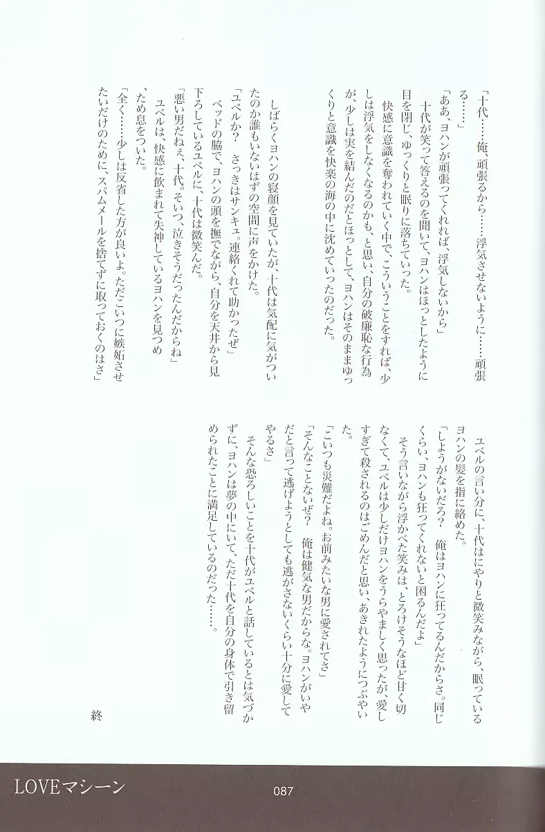 웹툰 이미지 108
