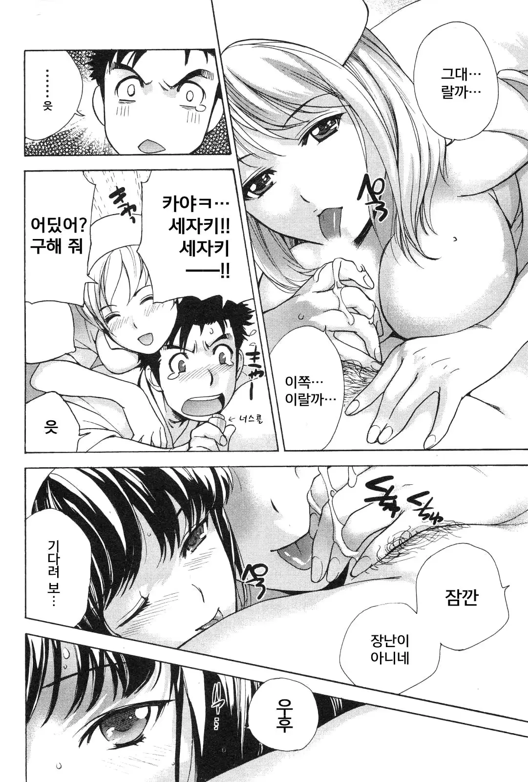 웹툰 이미지 8