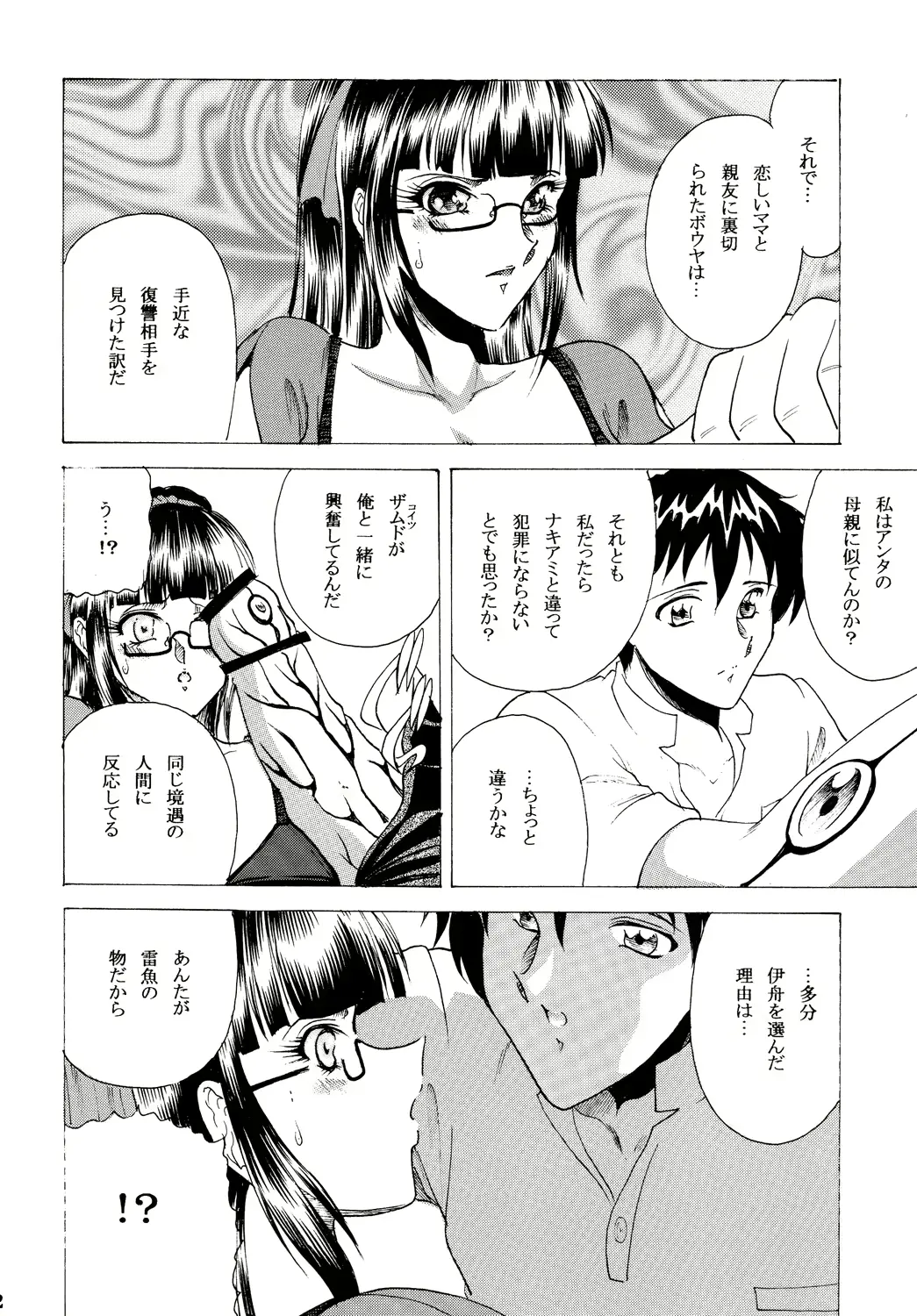 웹툰 이미지 10