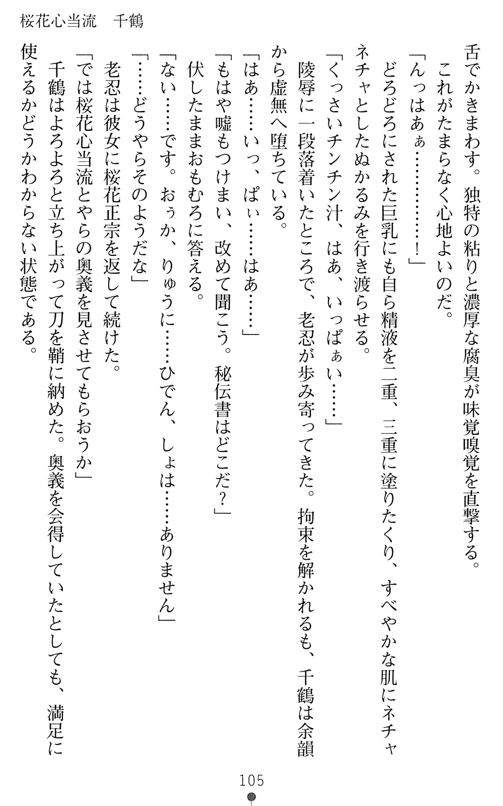 웹툰 이미지 106