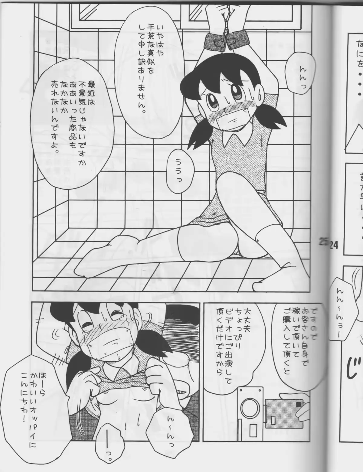 웹툰 이미지 23