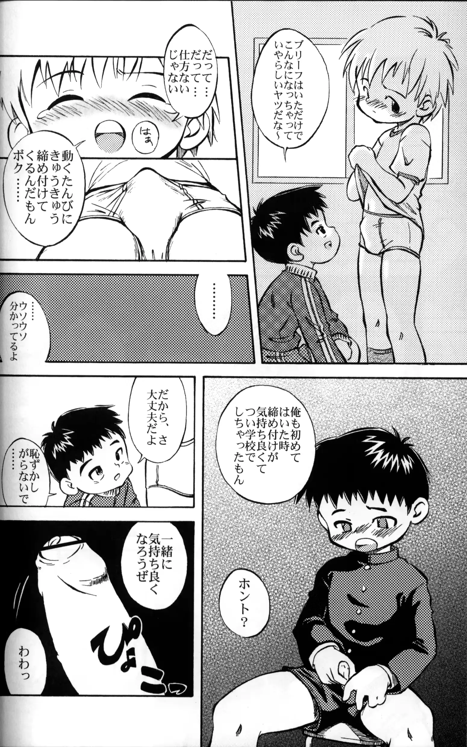 웹툰 이미지 18