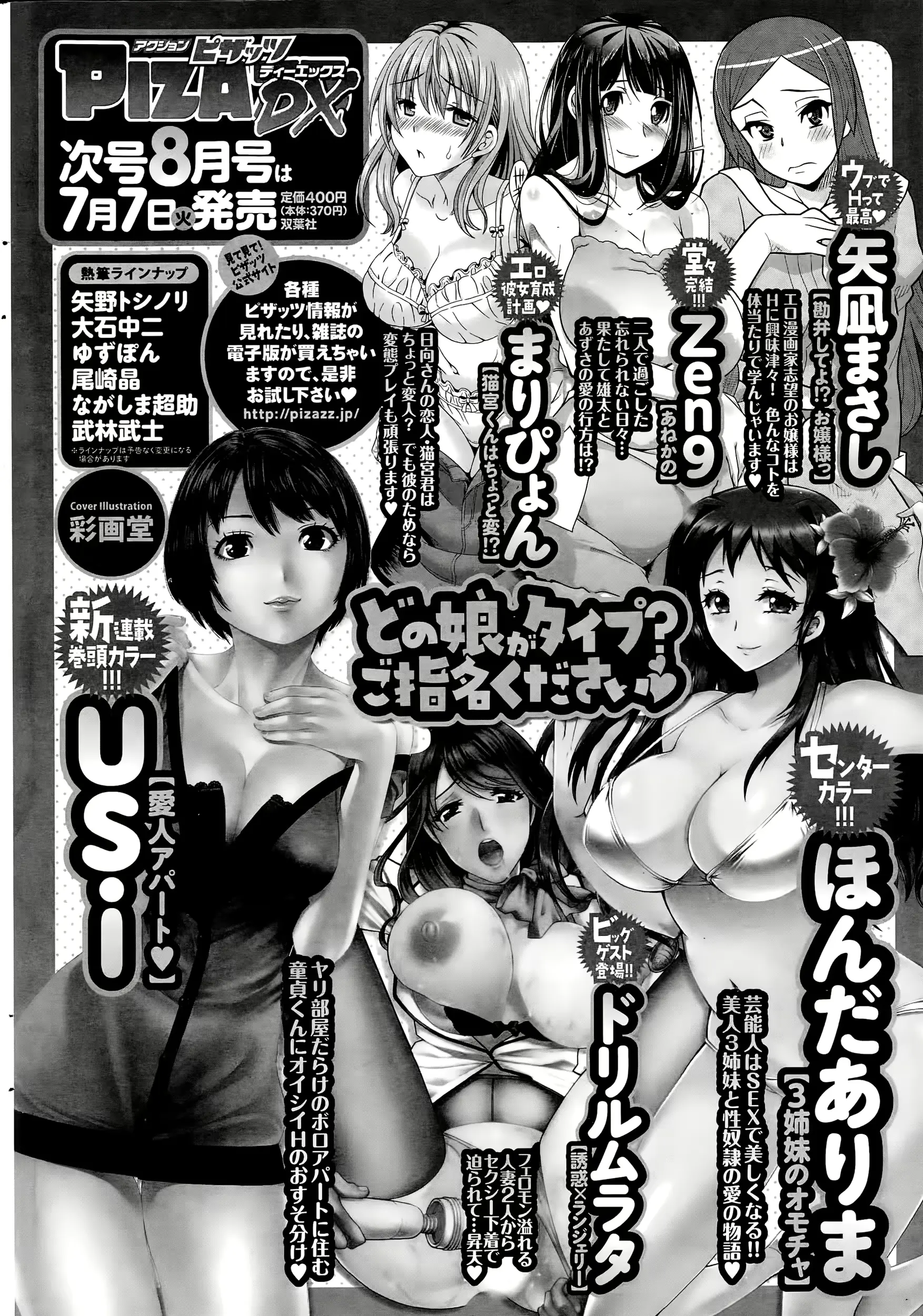 웹툰 이미지 247