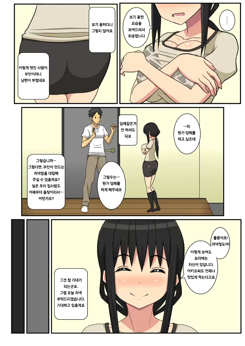웹툰 이미지 8