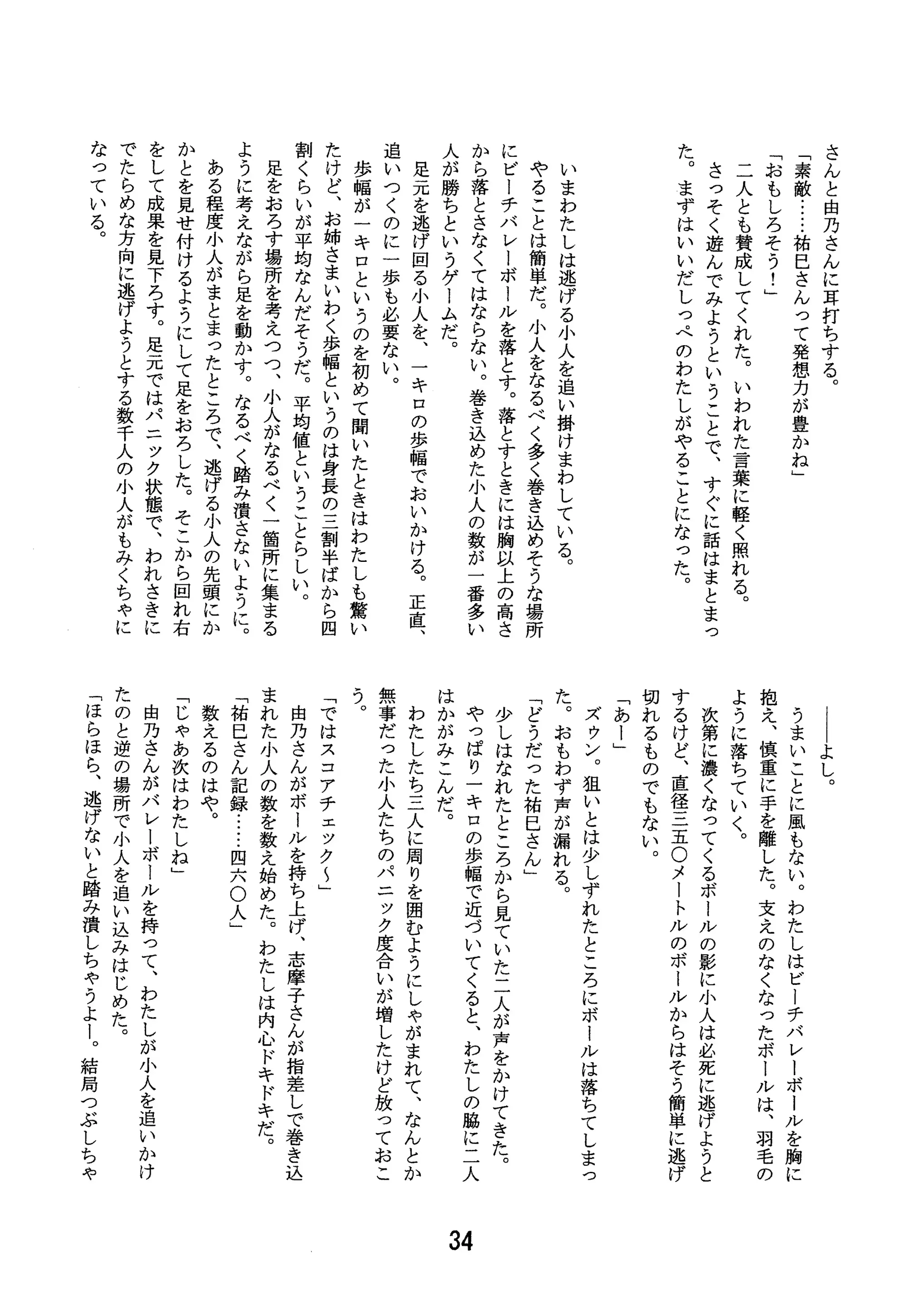 웹툰 이미지 35