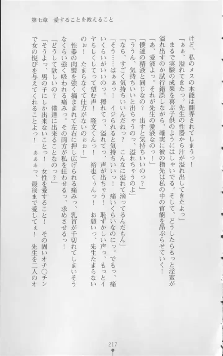웹툰 이미지 217