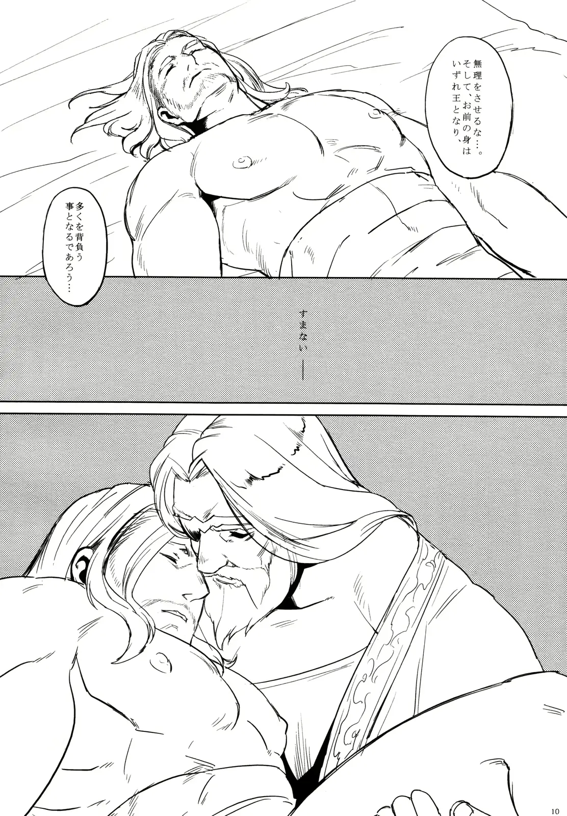 웹툰 이미지 8