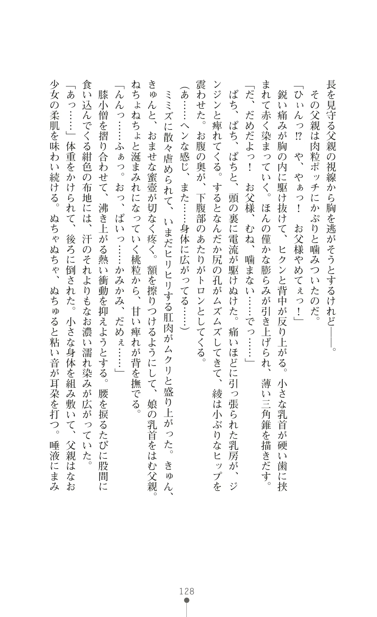 웹툰 이미지 144