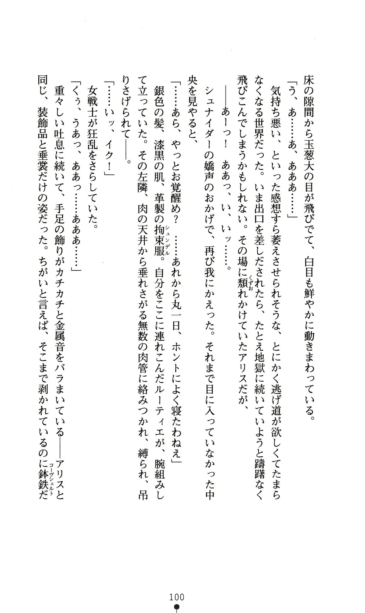 웹툰 이미지 103