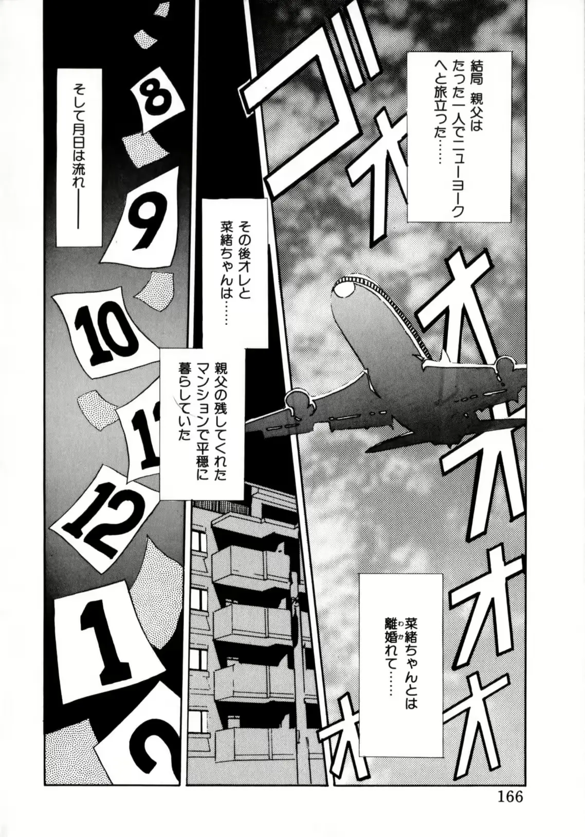웹툰 이미지 167