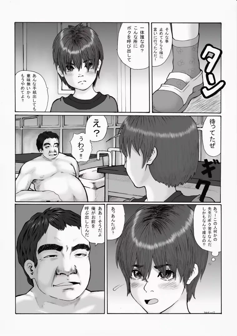 웹툰 이미지 23