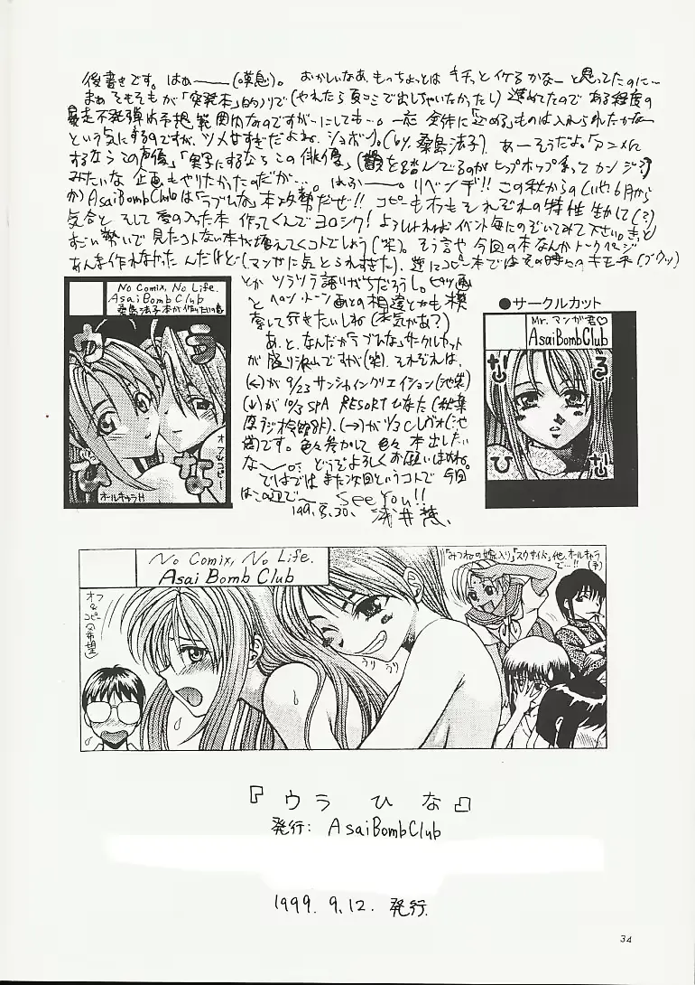 웹툰 이미지 32