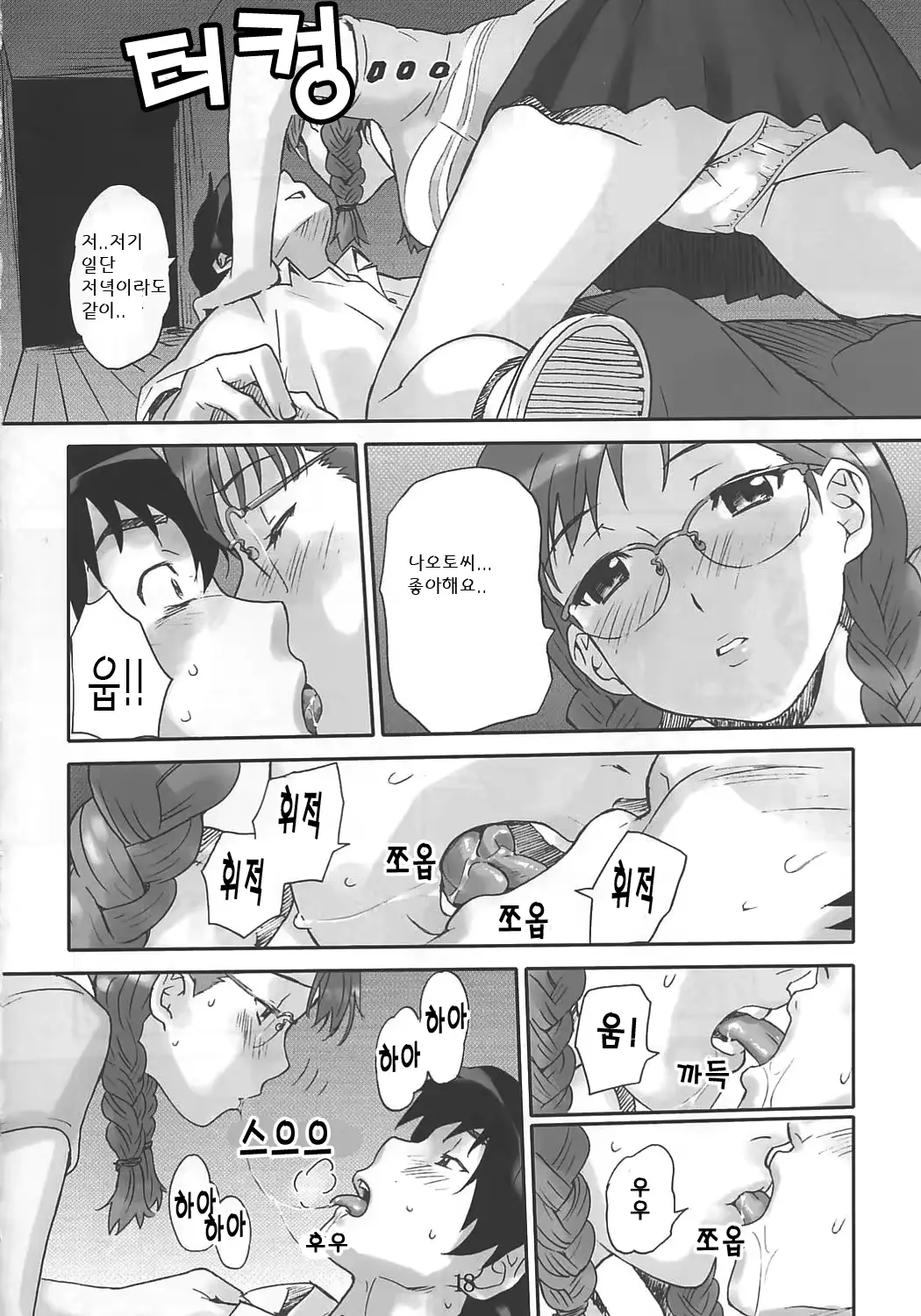 웹툰 이미지 16