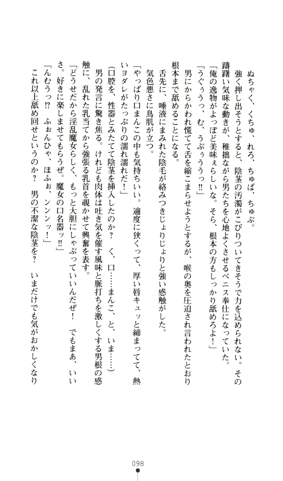 웹툰 이미지 109