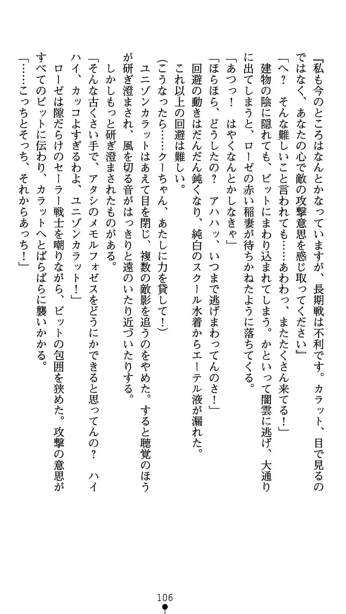 웹툰 이미지 106