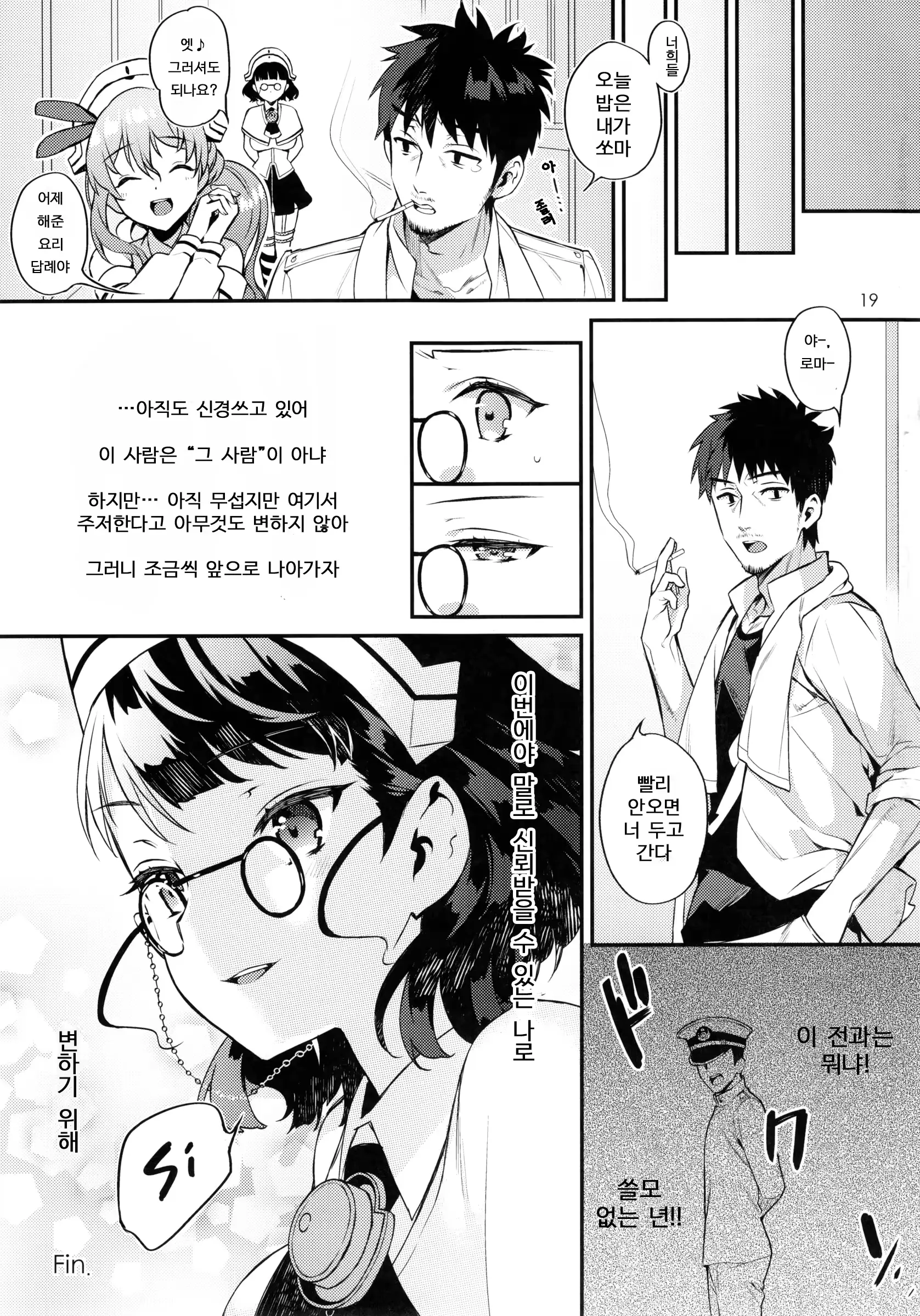 웹툰 이미지 18