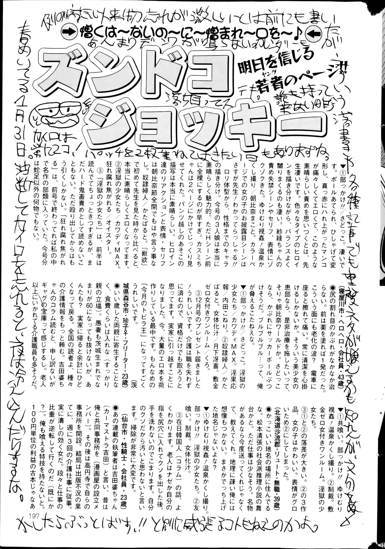 웹툰 이미지 196