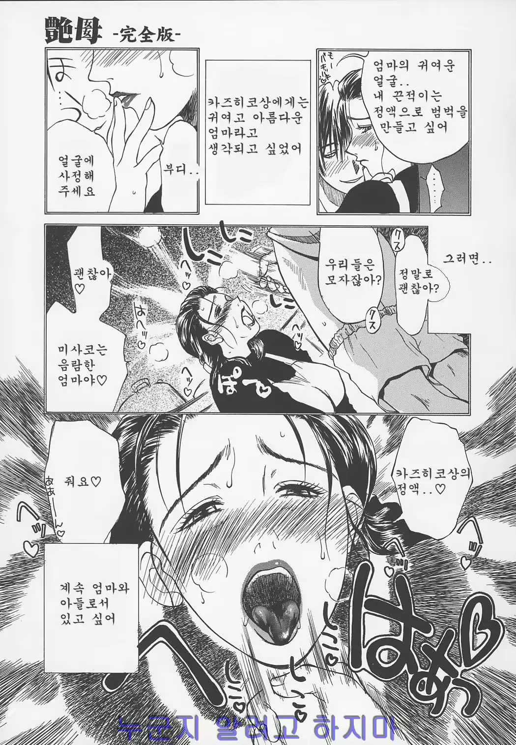웹툰 이미지 219
