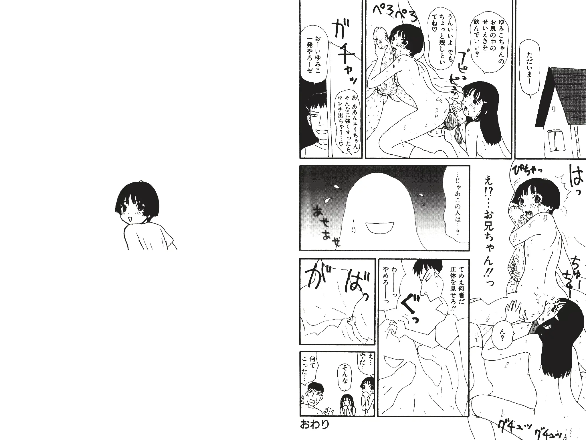 웹툰 이미지 145