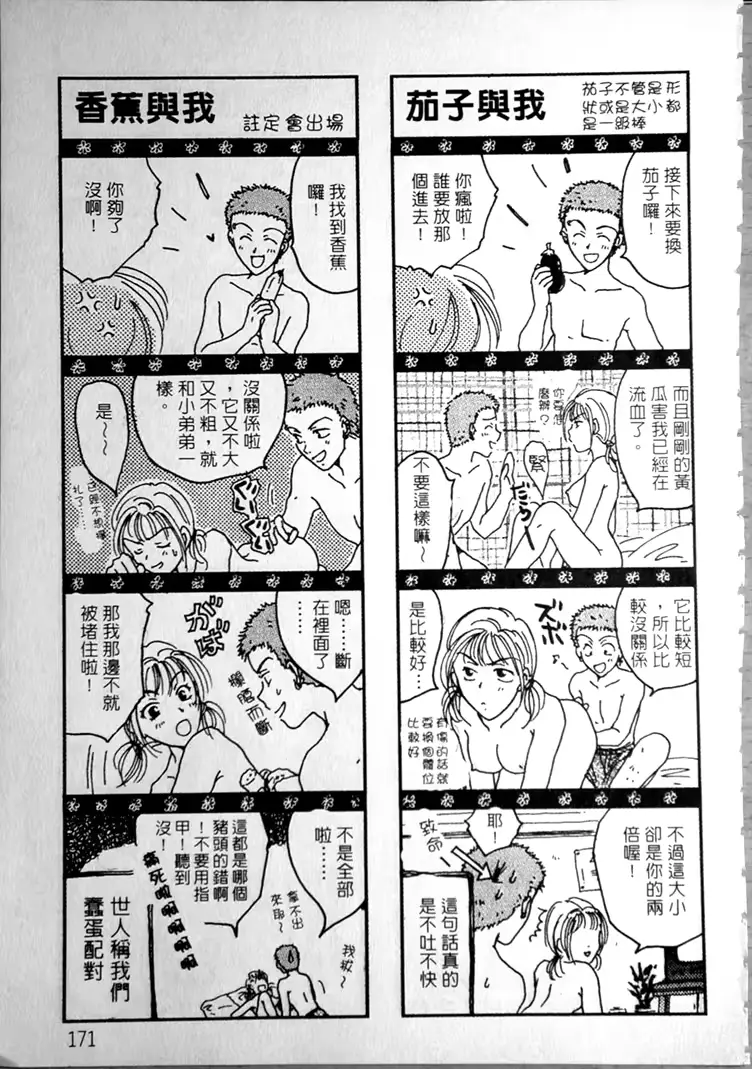 웹툰 이미지 169