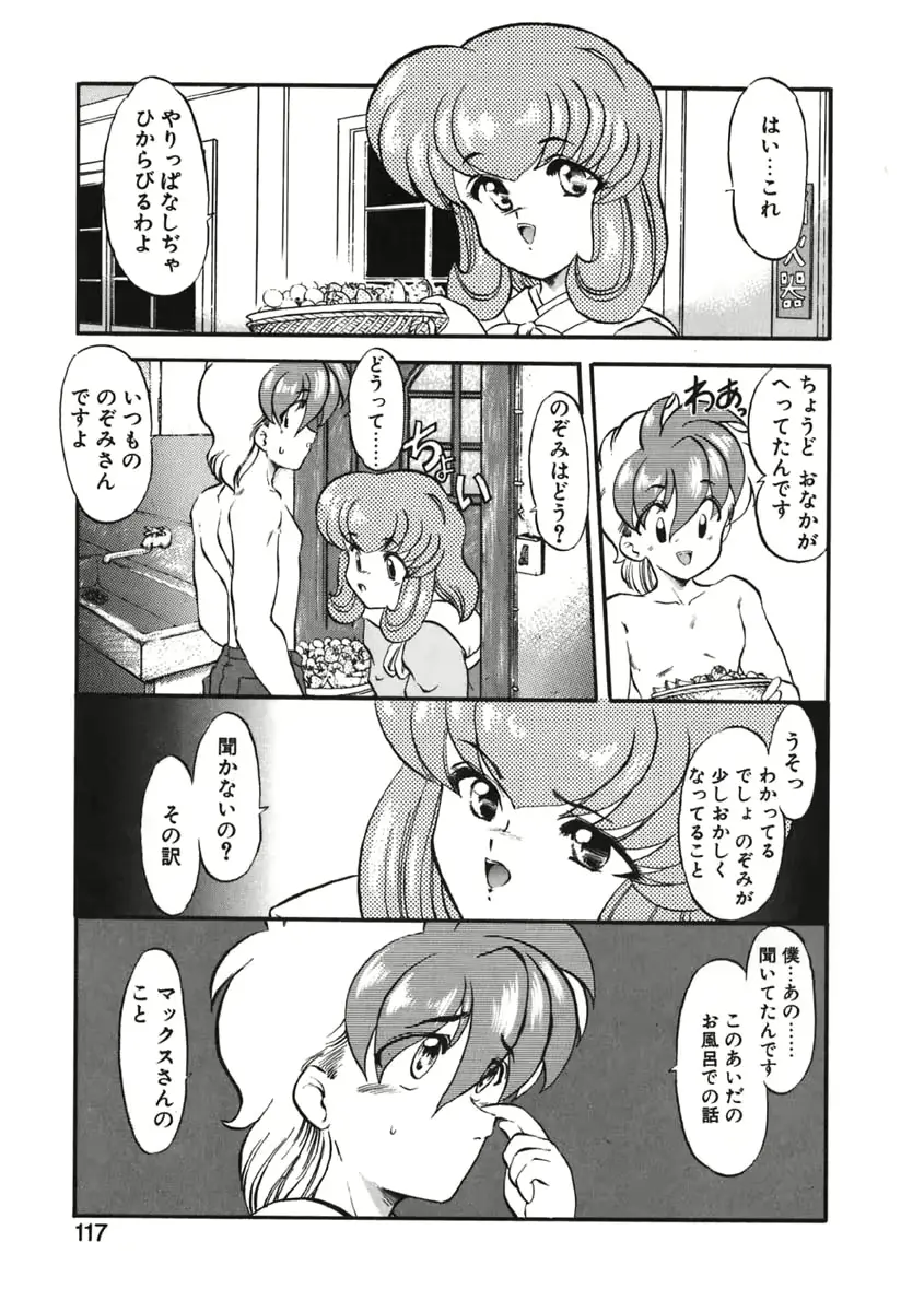 웹툰 이미지 118