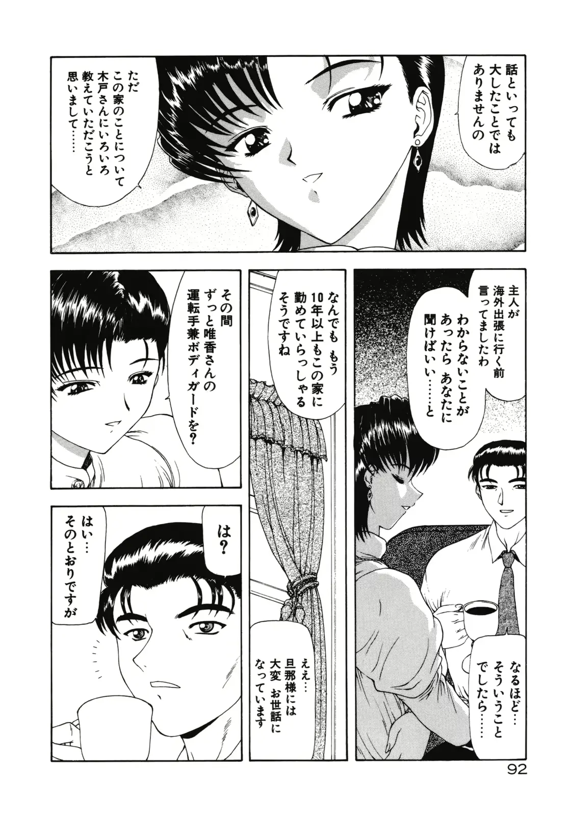 웹툰 이미지 92