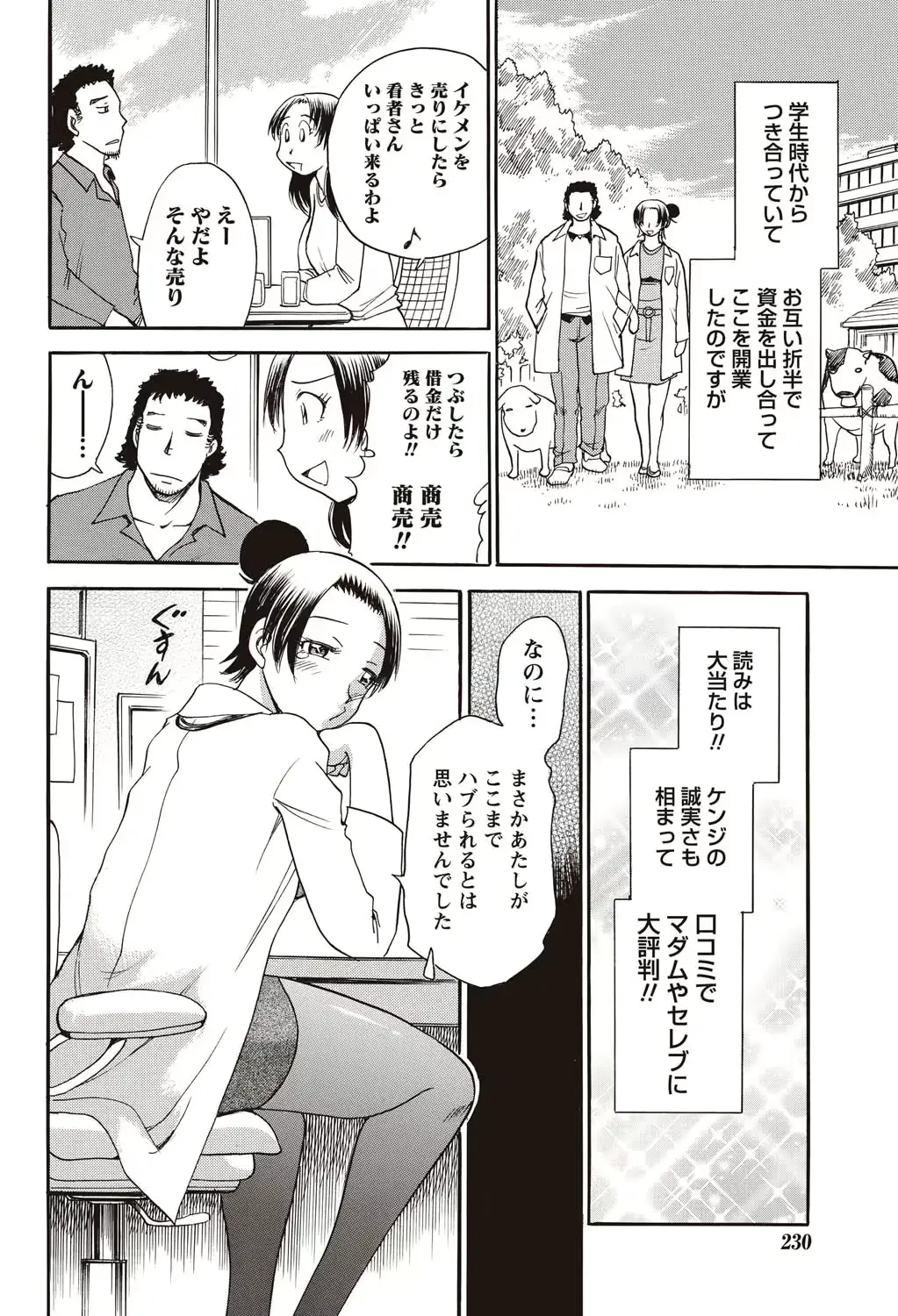 웹툰 이미지 224