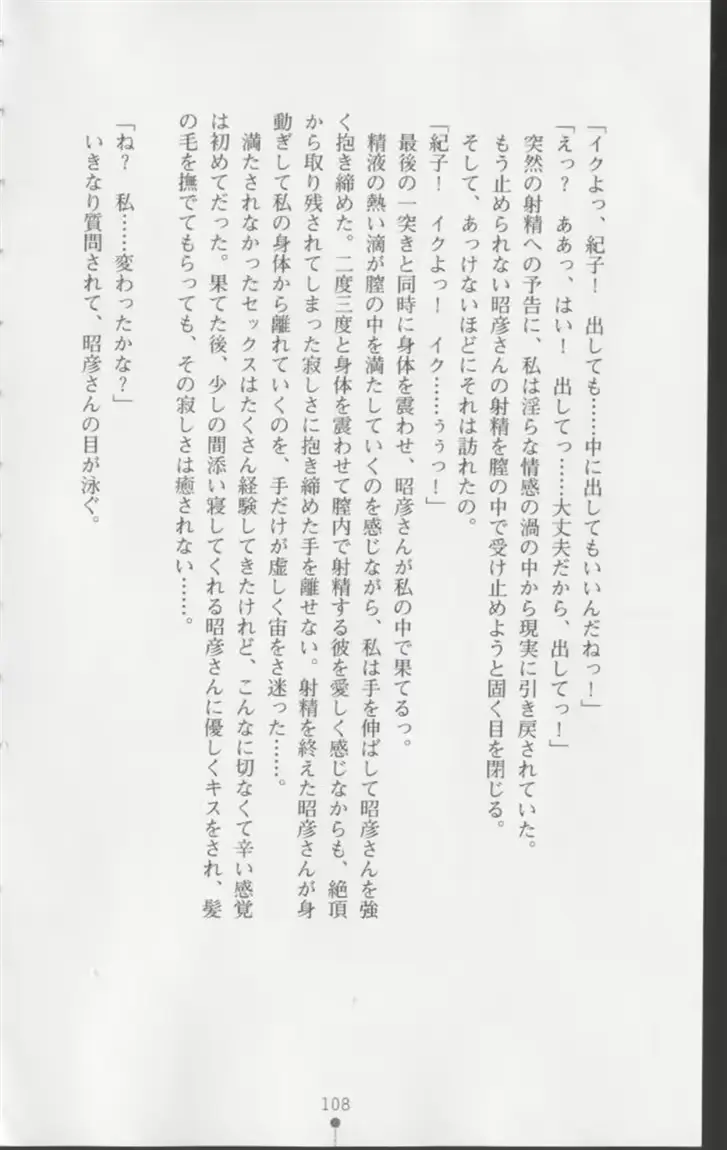 웹툰 이미지 108