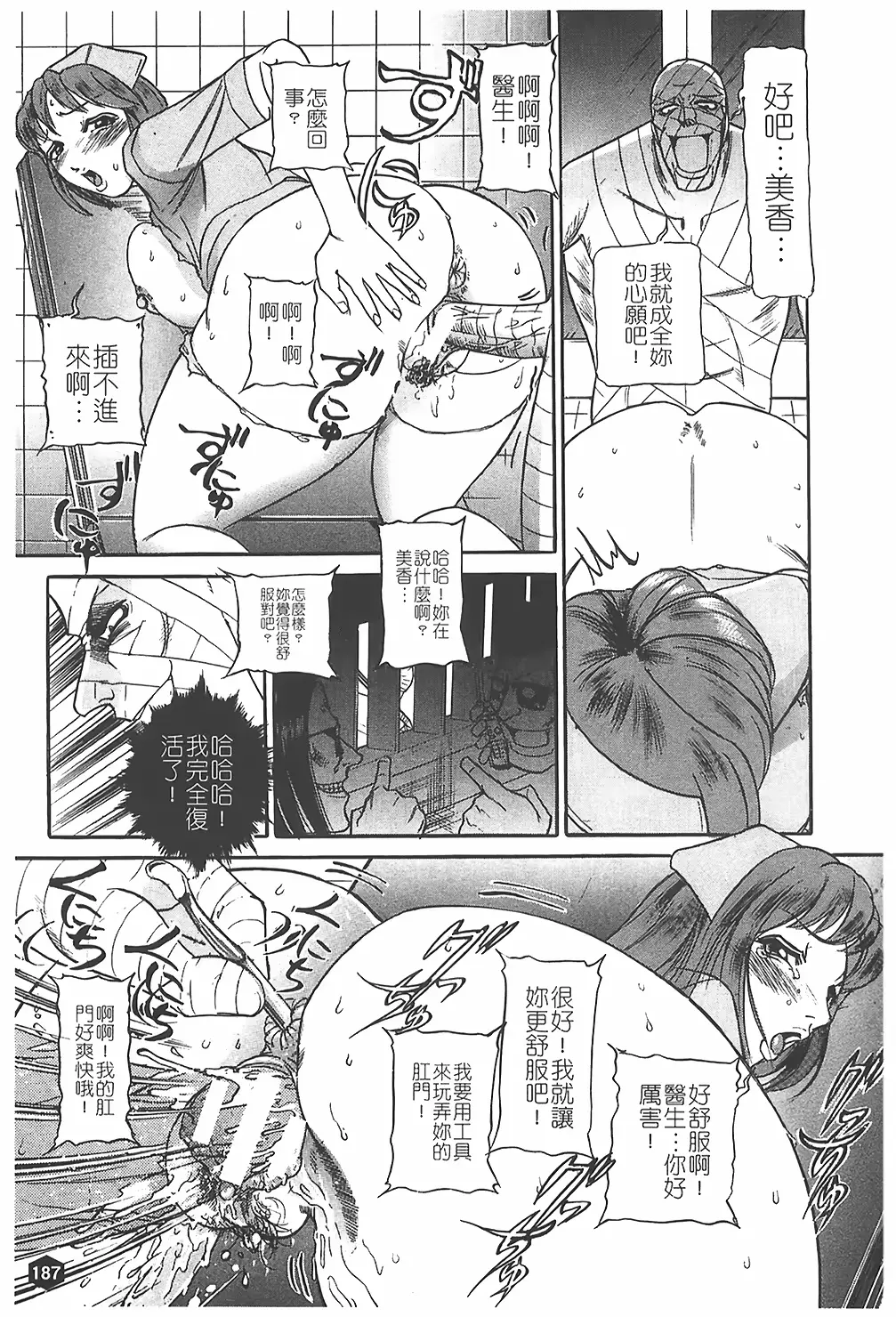 웹툰 이미지 187