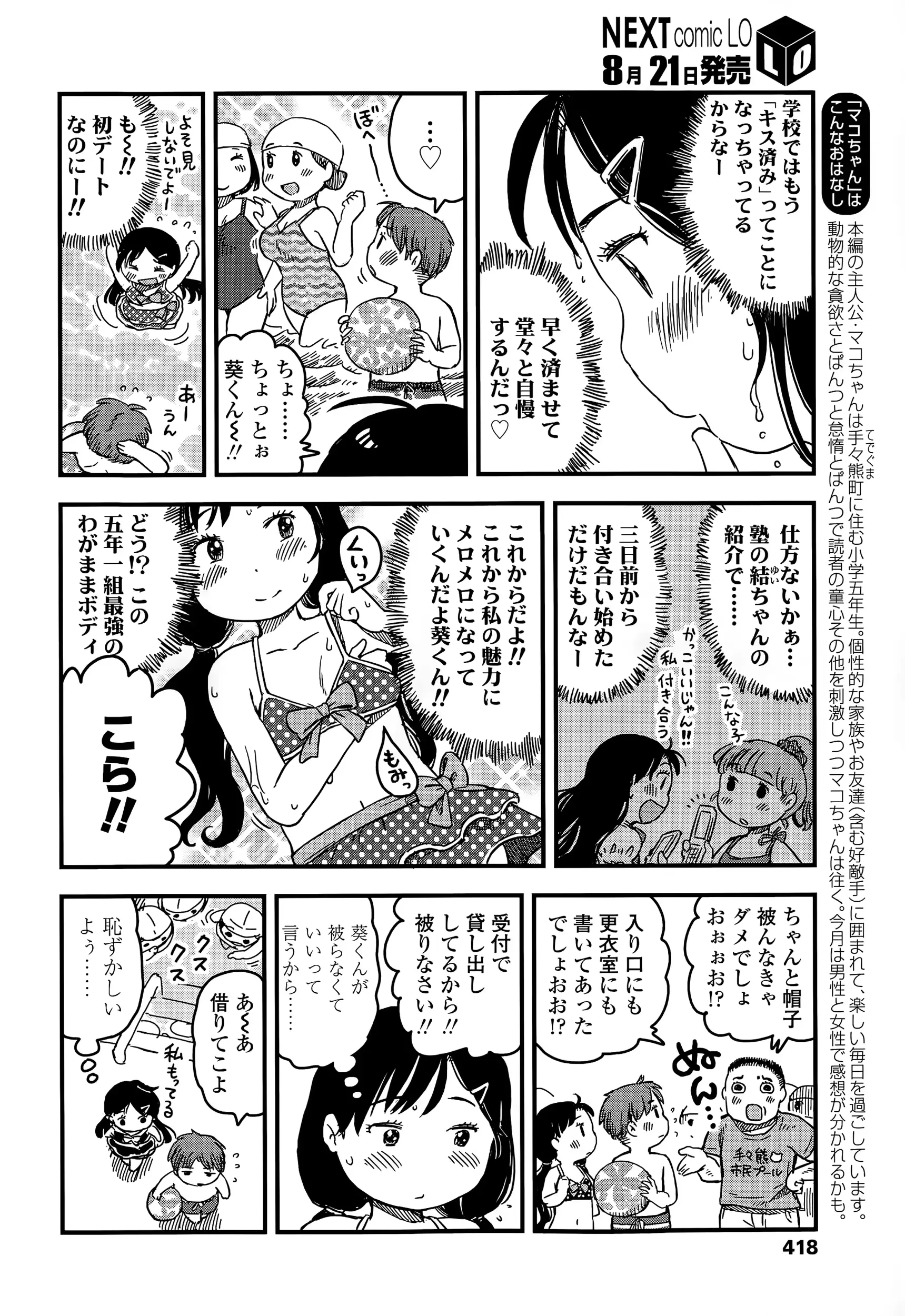 웹툰 이미지 419