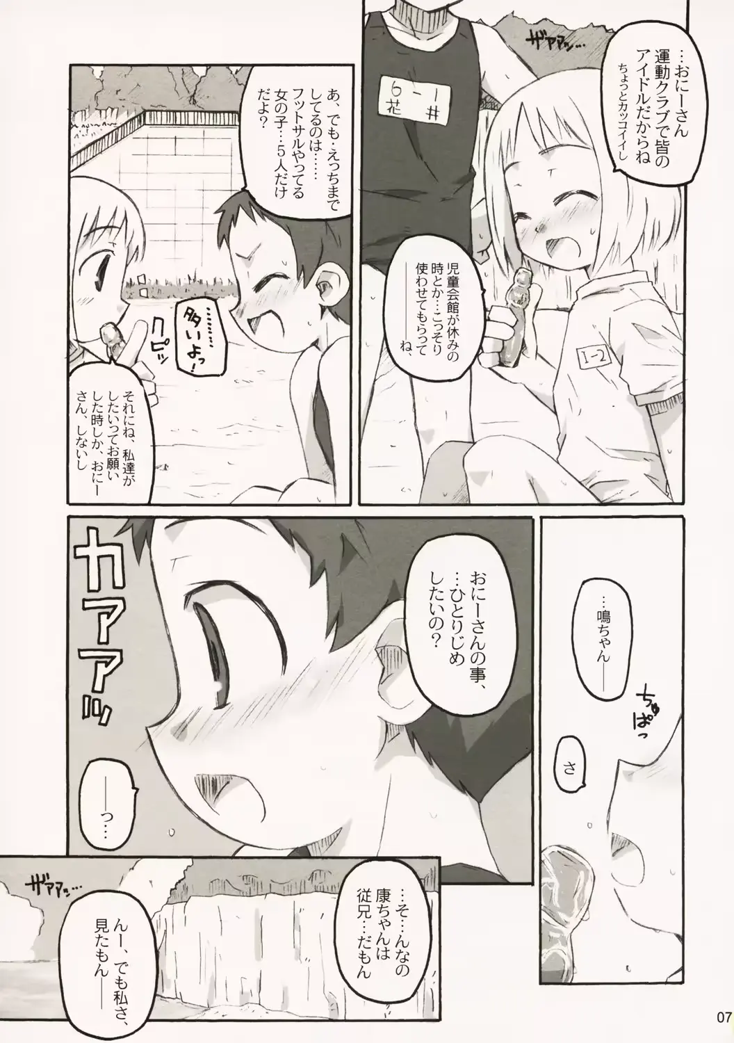 웹툰 이미지 5