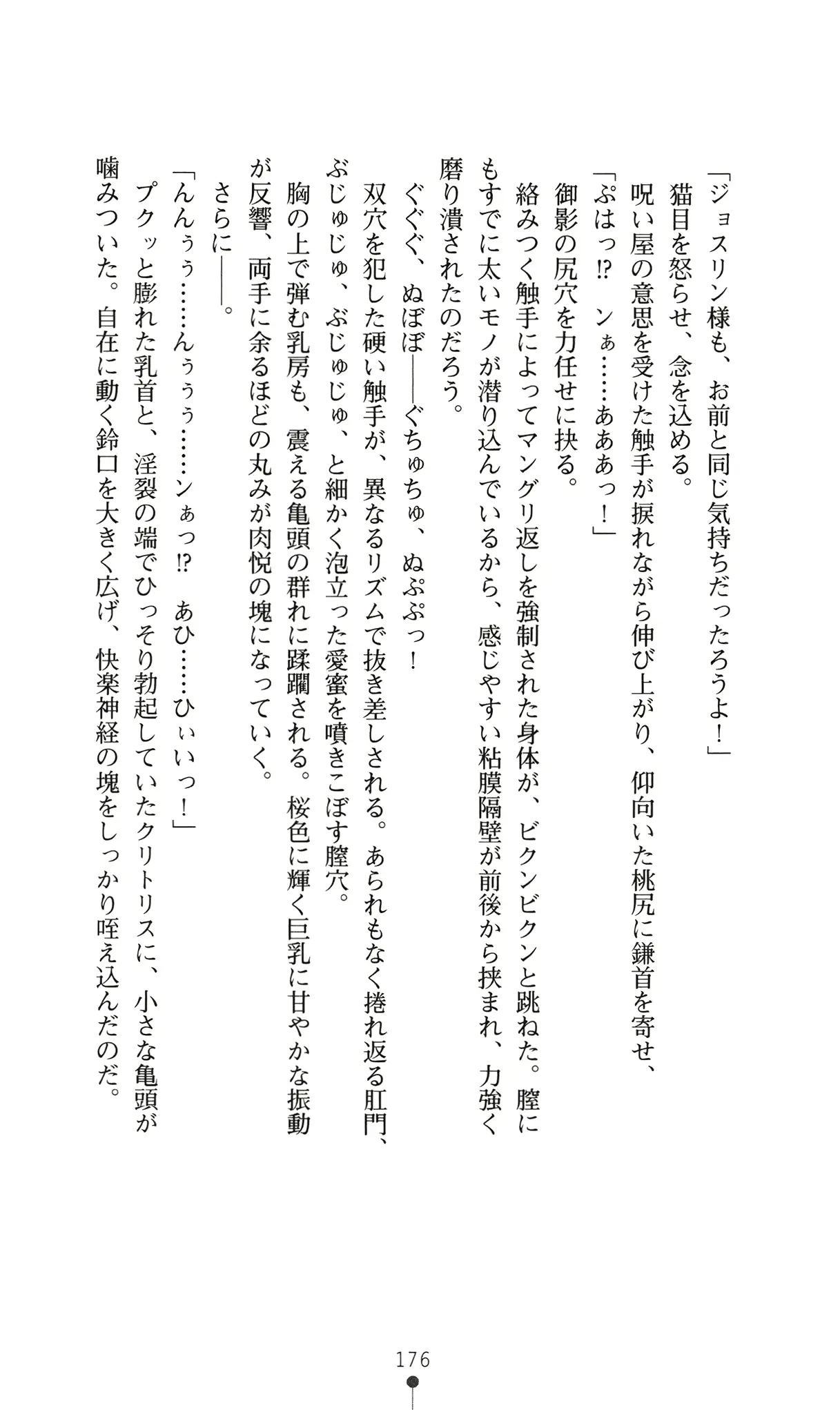웹툰 이미지 194