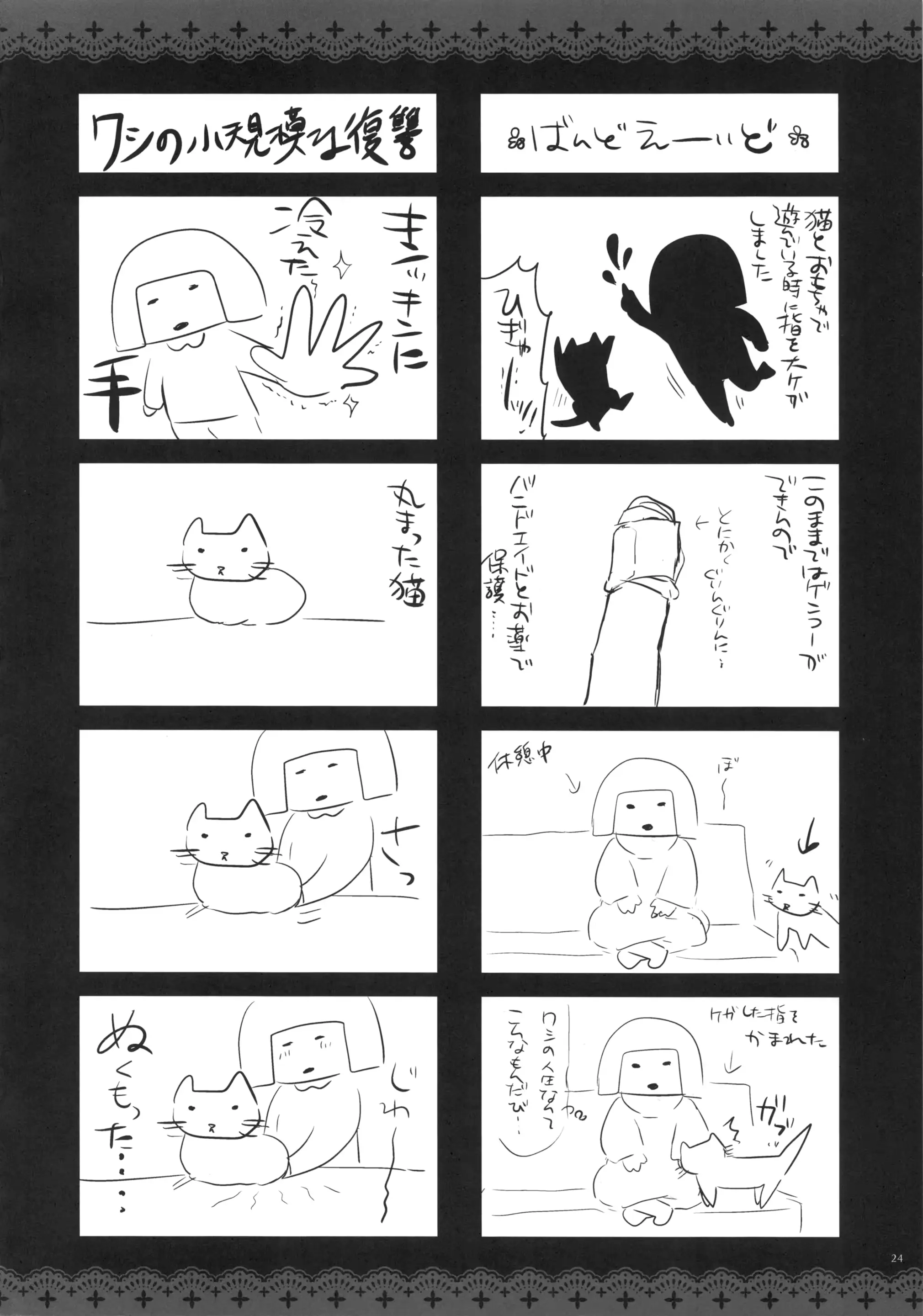 웹툰 이미지 22