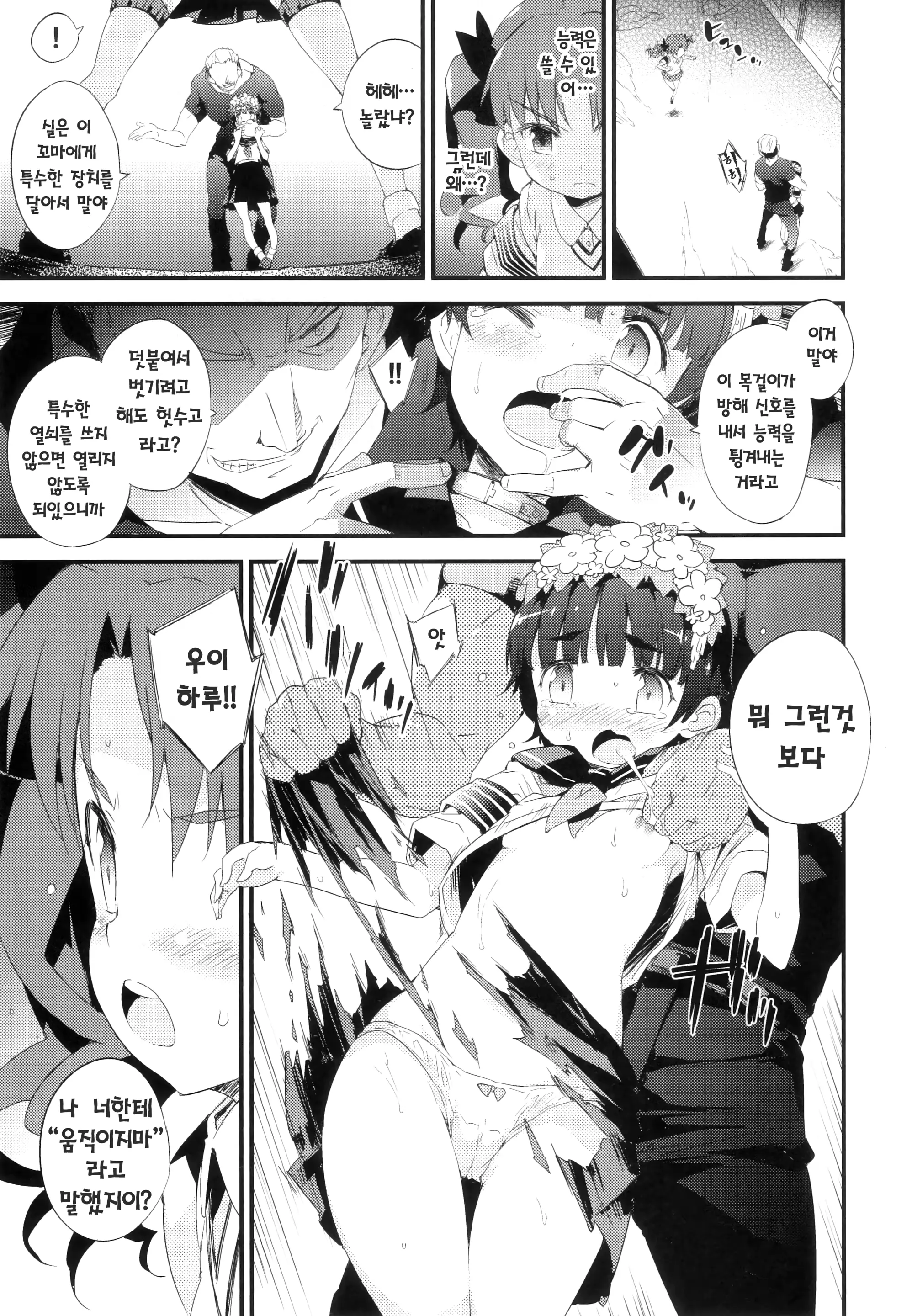웹툰 이미지 3