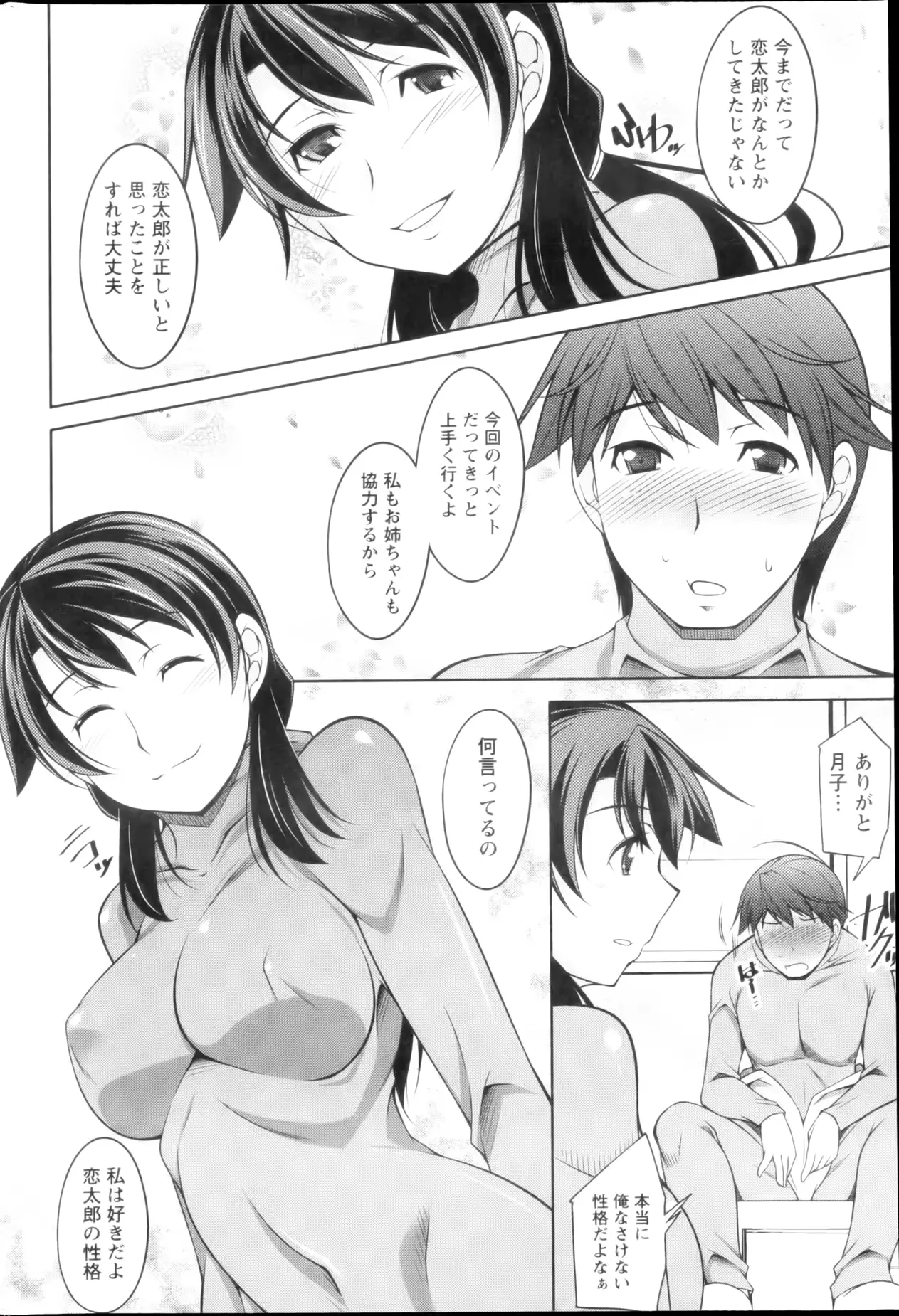 웹툰 이미지 207