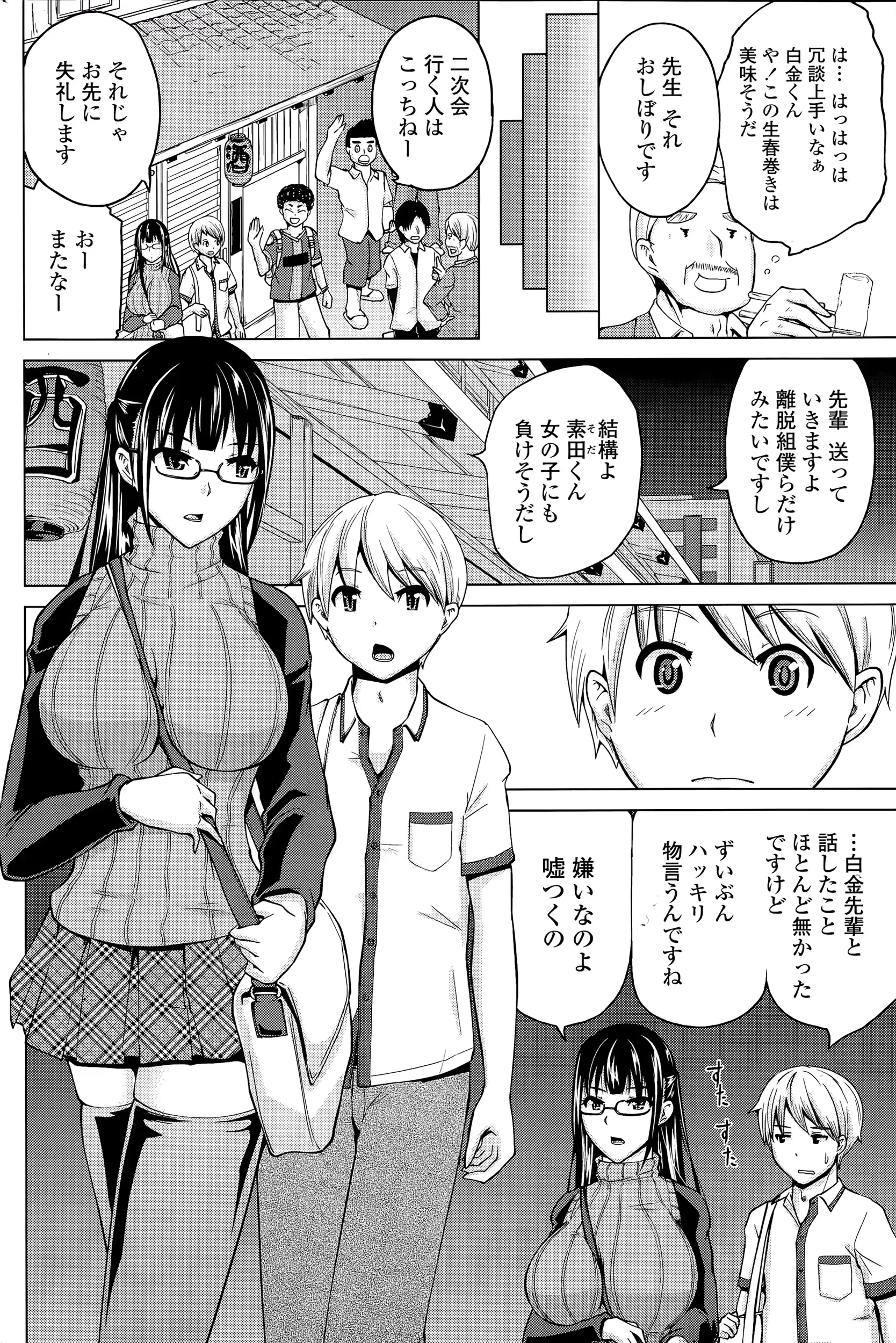 웹툰 이미지 161