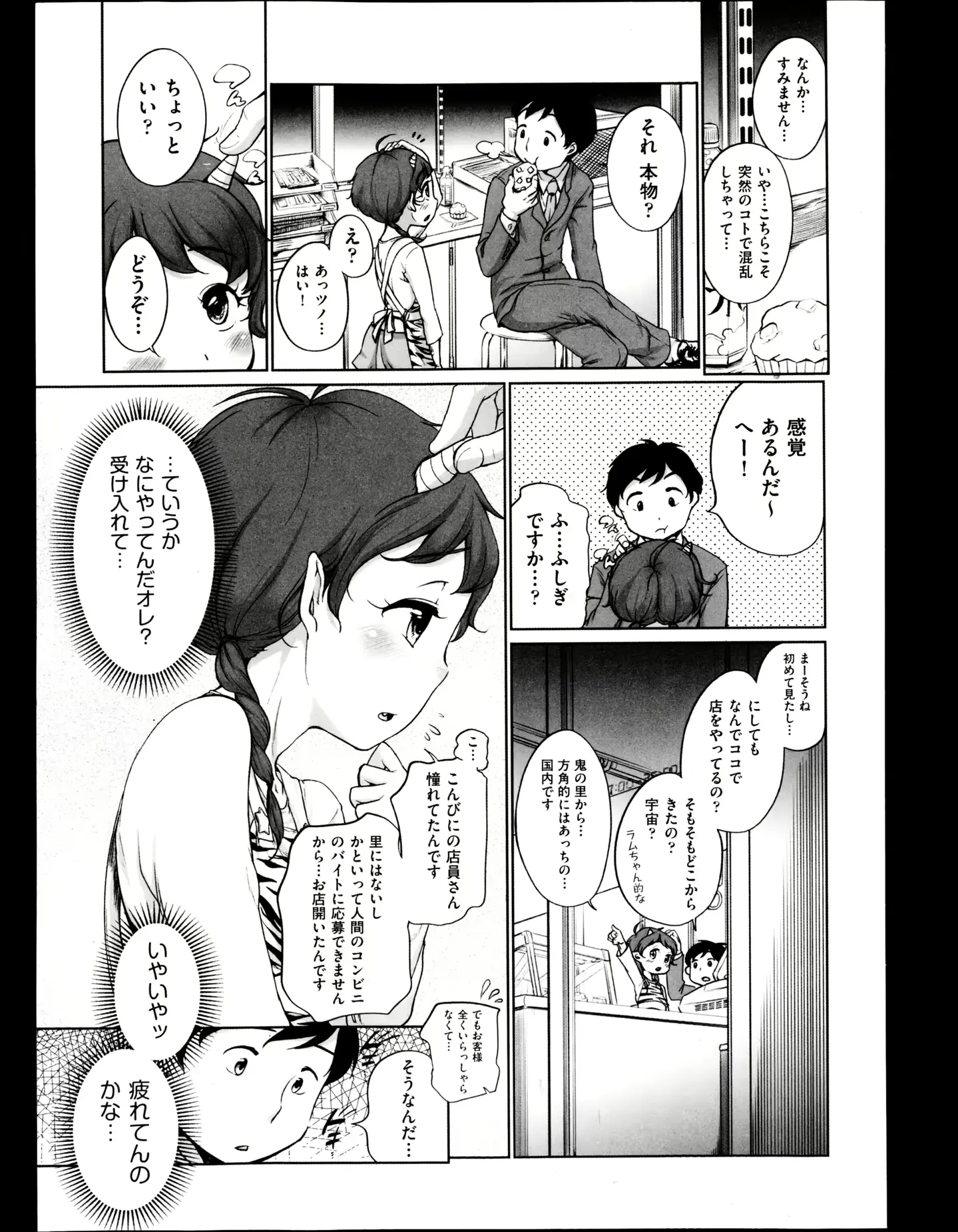 웹툰 이미지 149