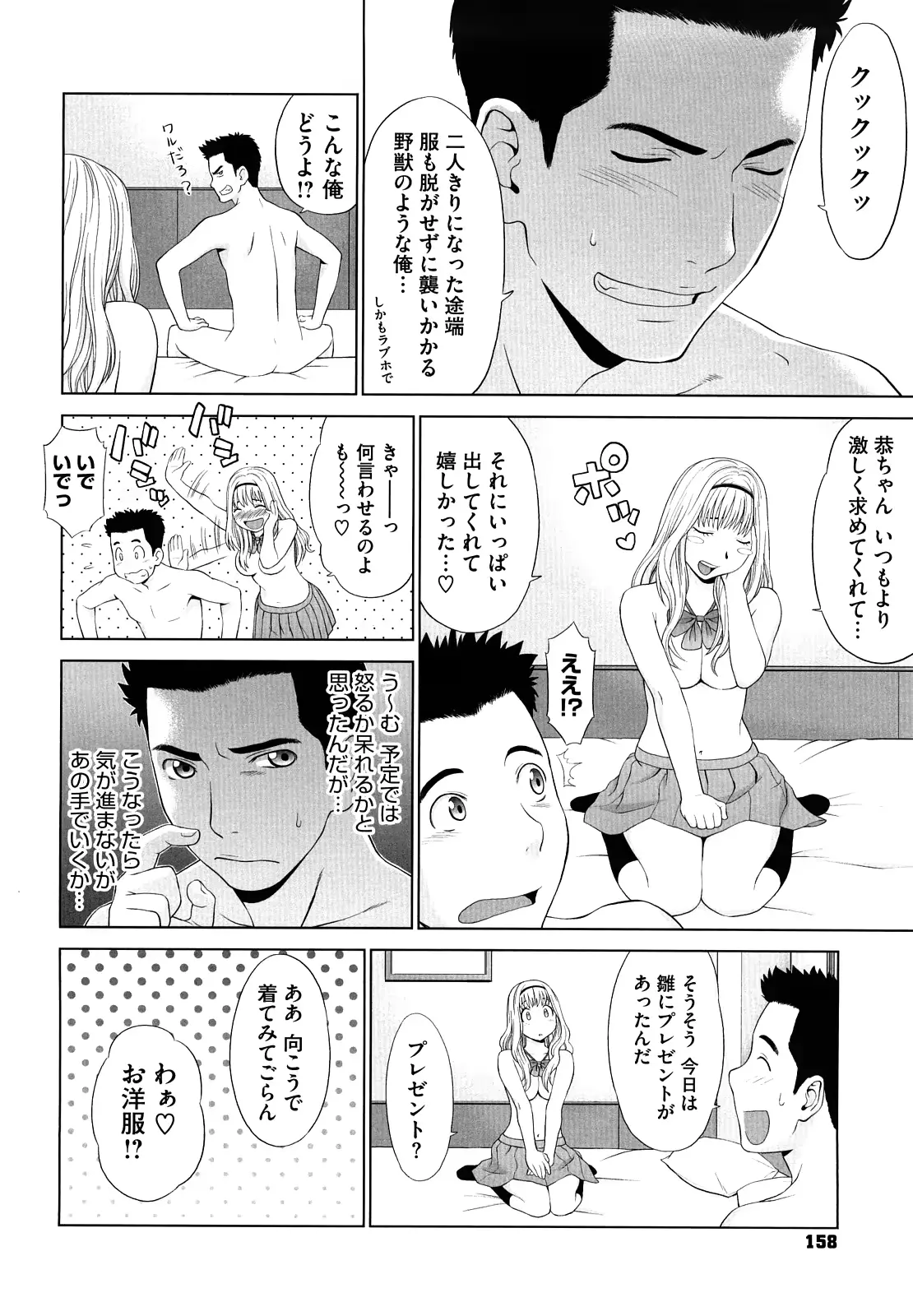 웹툰 이미지 158