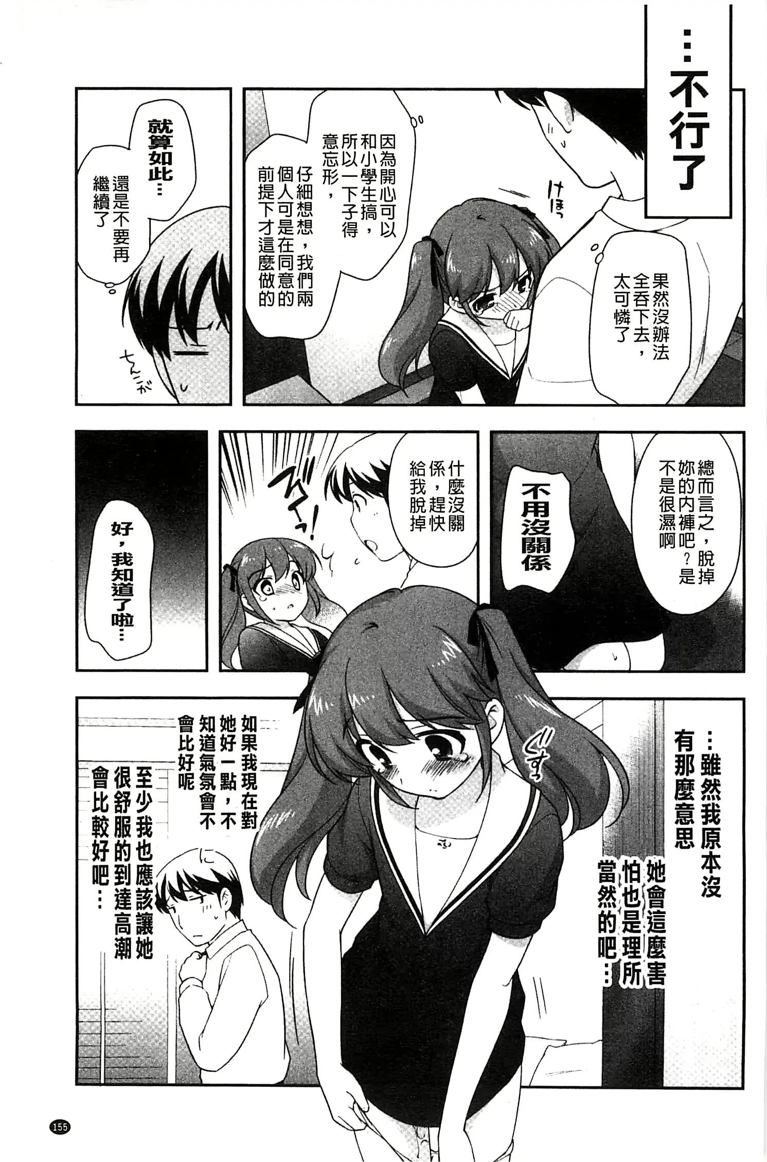 웹툰 이미지 156