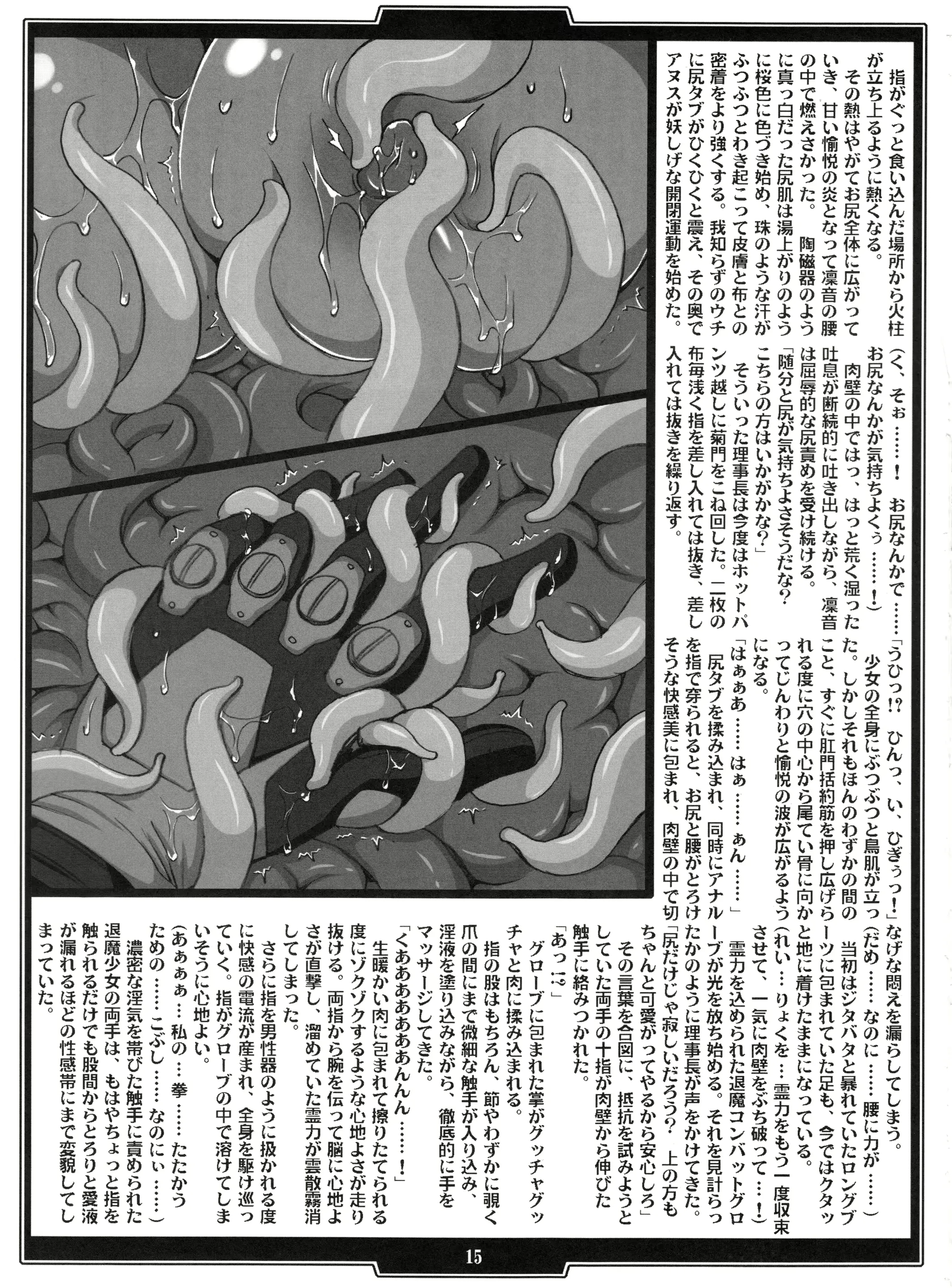 웹툰 이미지 14