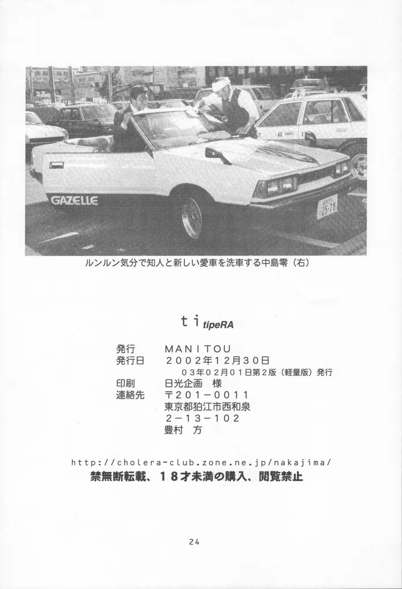 웹툰 이미지 23