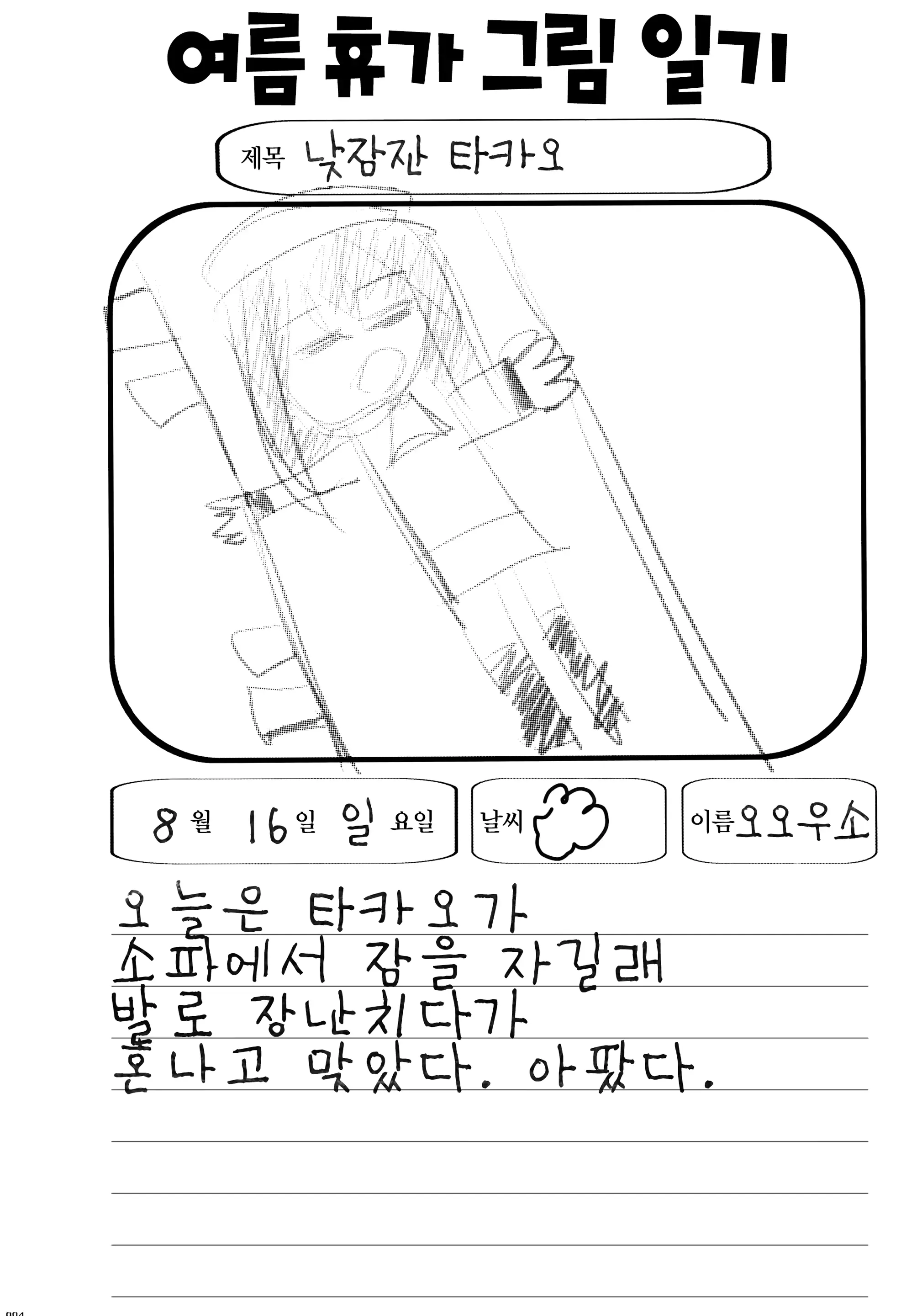웹툰 이미지 3