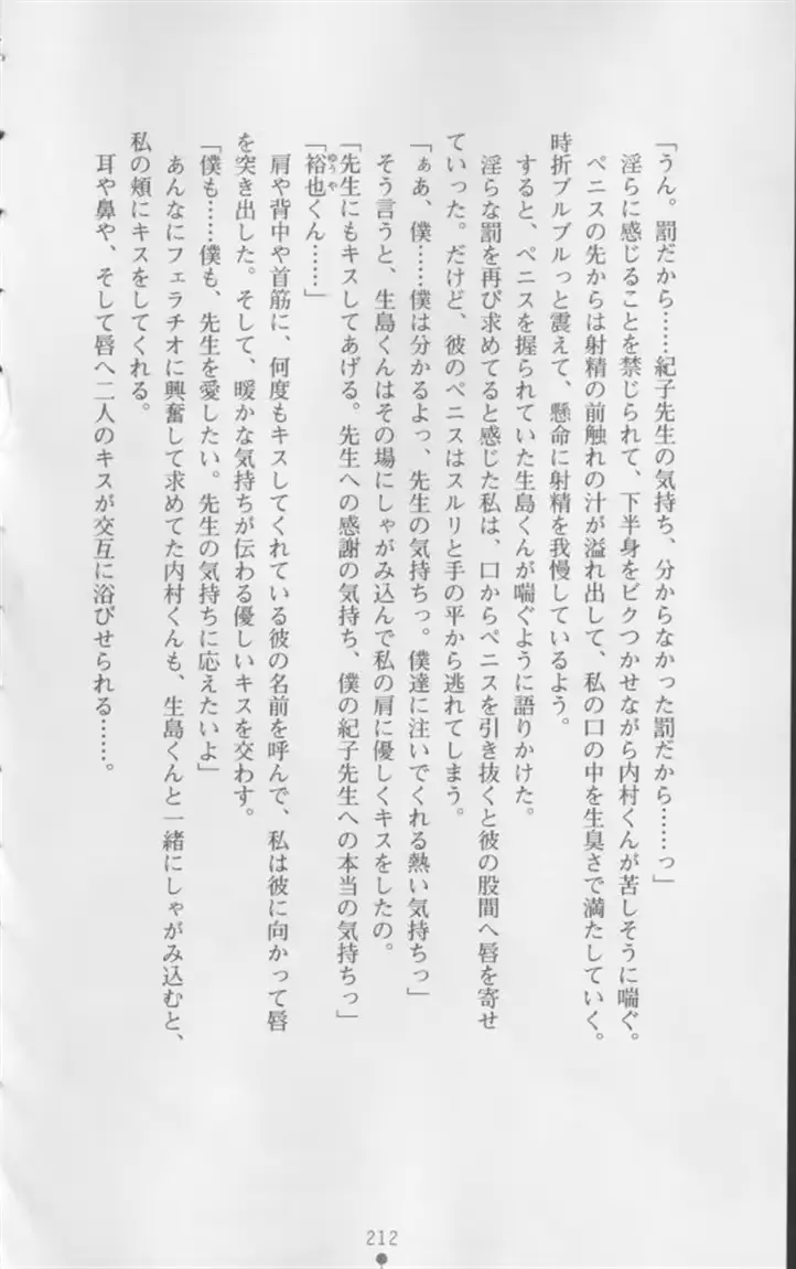 웹툰 이미지 212