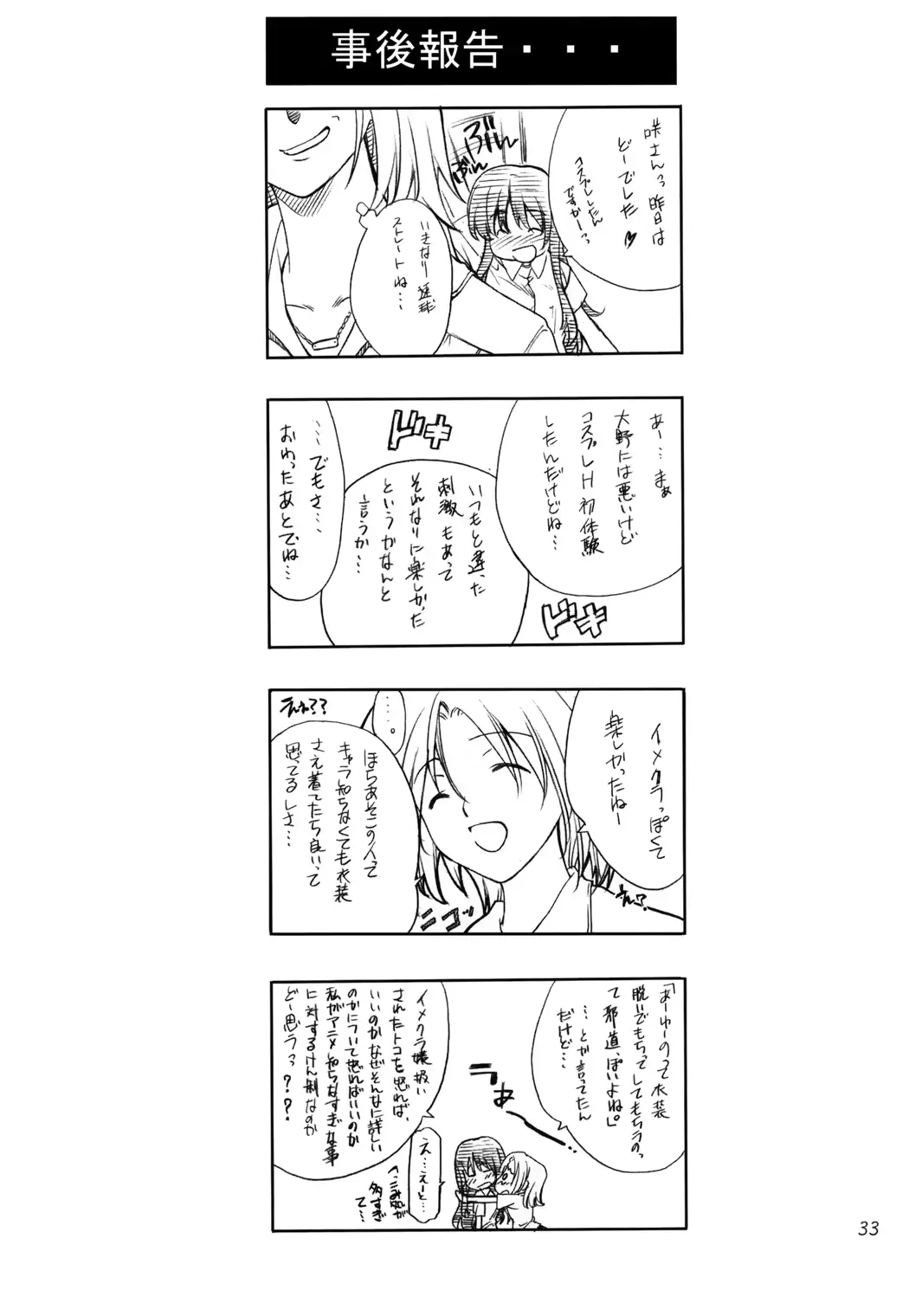 웹툰 이미지 31