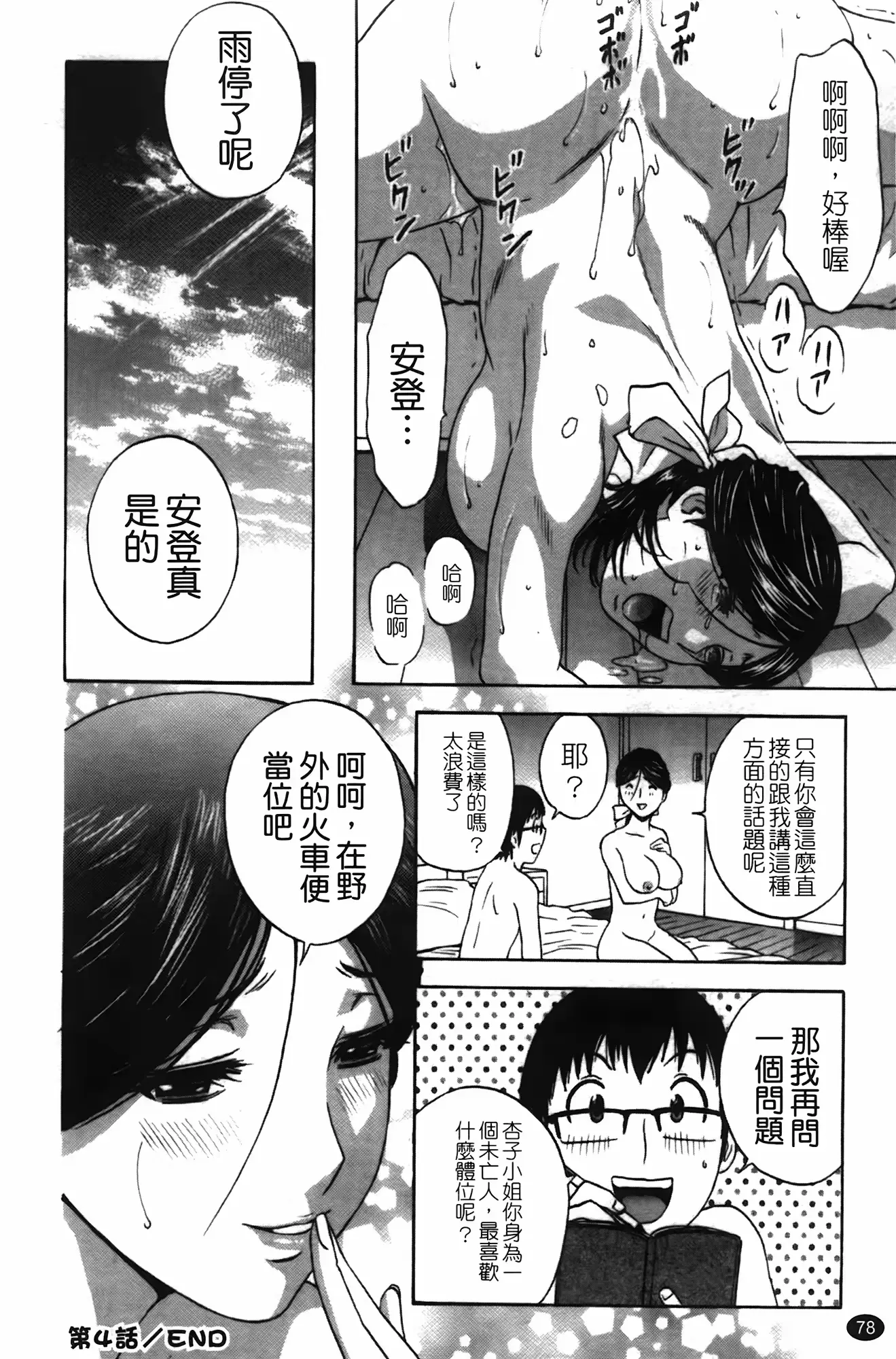 웹툰 이미지 78