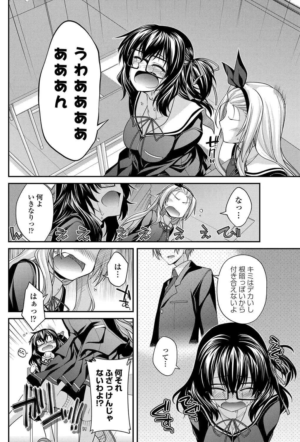 웹툰 이미지 112
