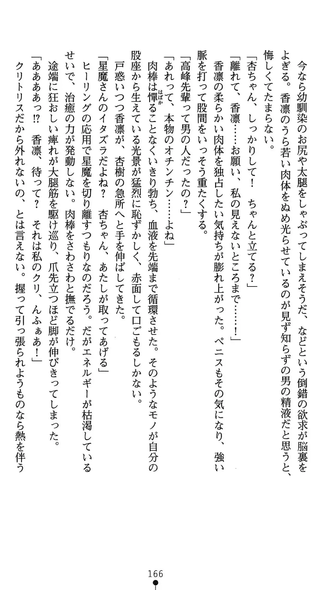웹툰 이미지 166