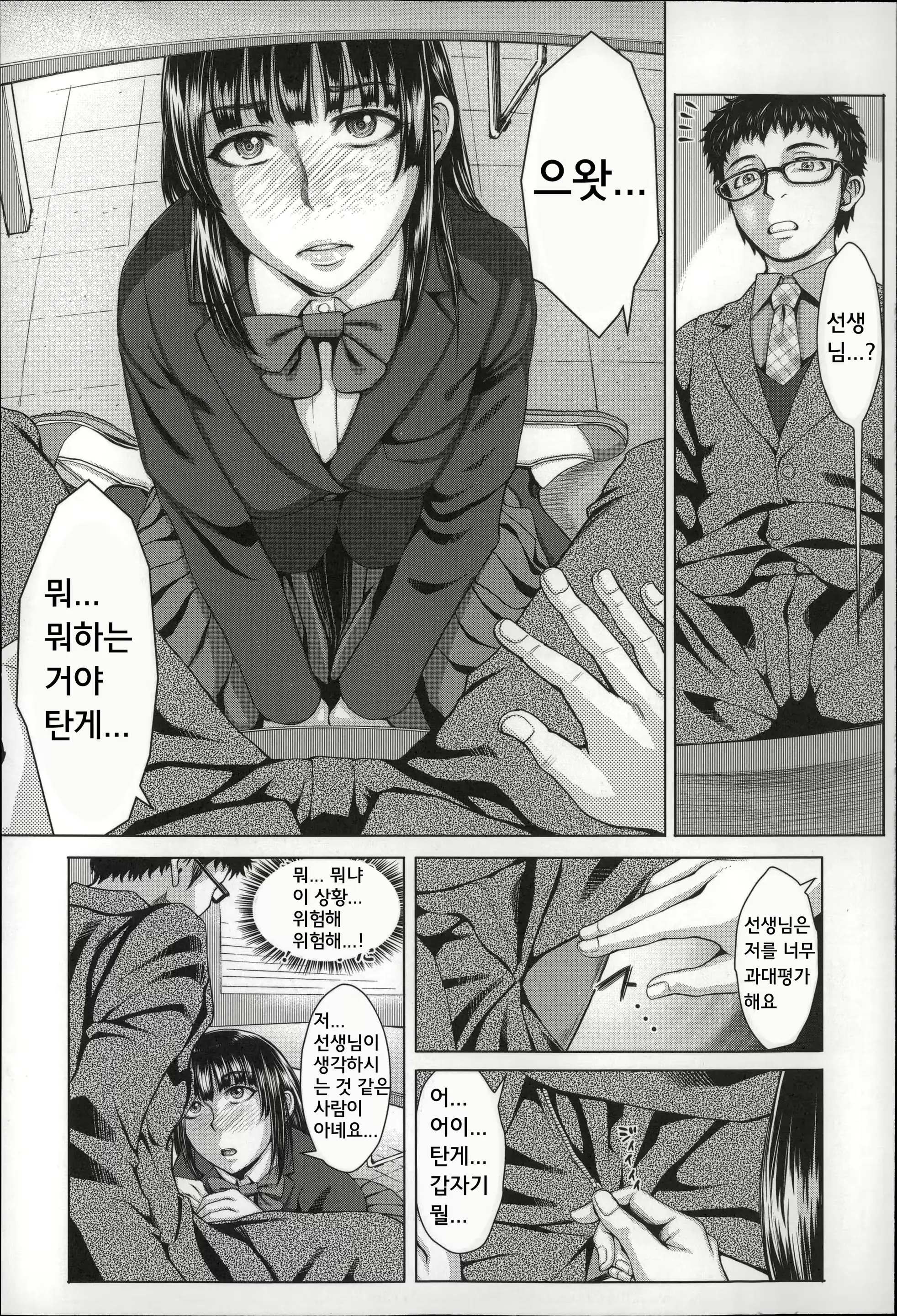 웹툰 이미지 198
