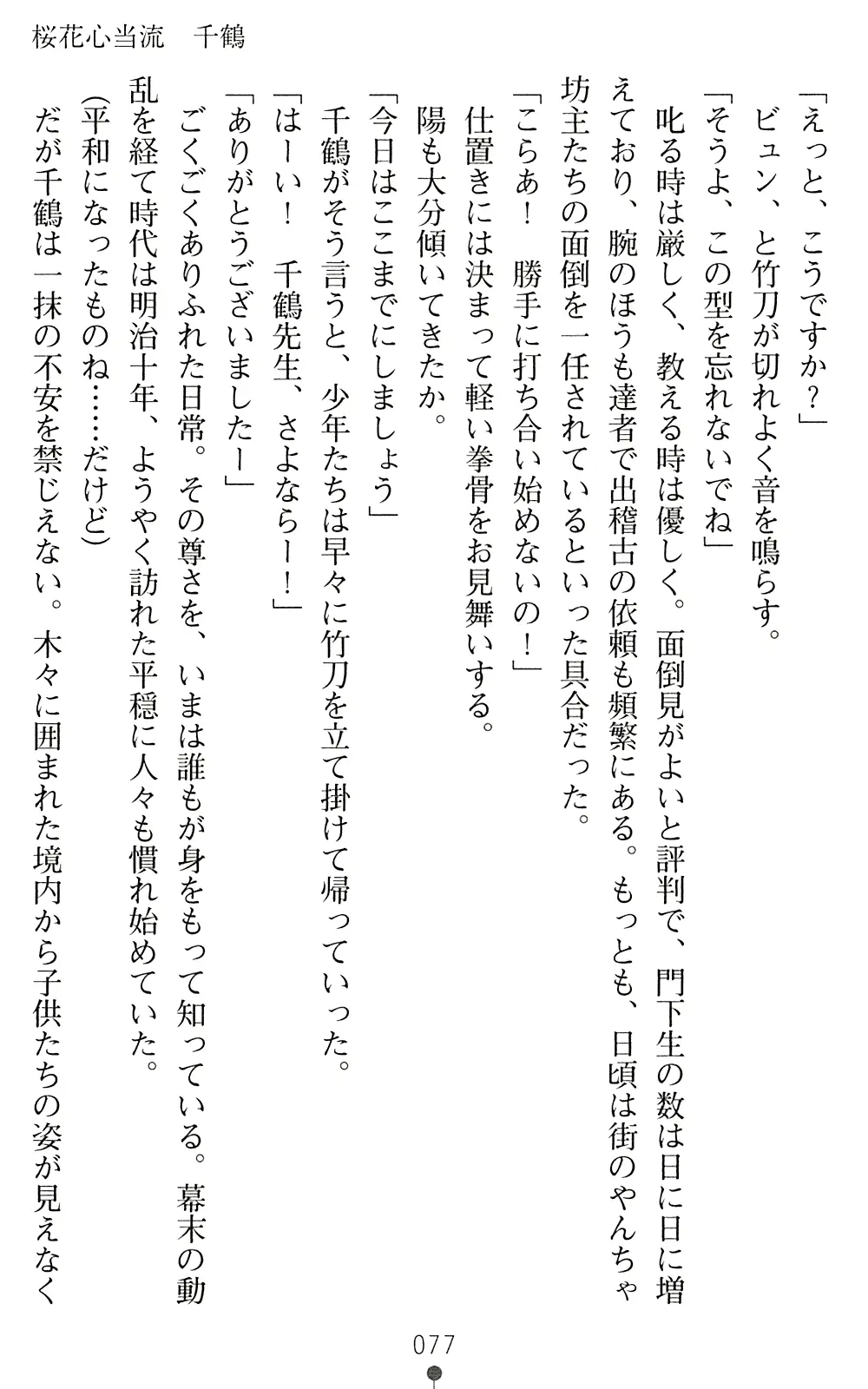 웹툰 이미지 78