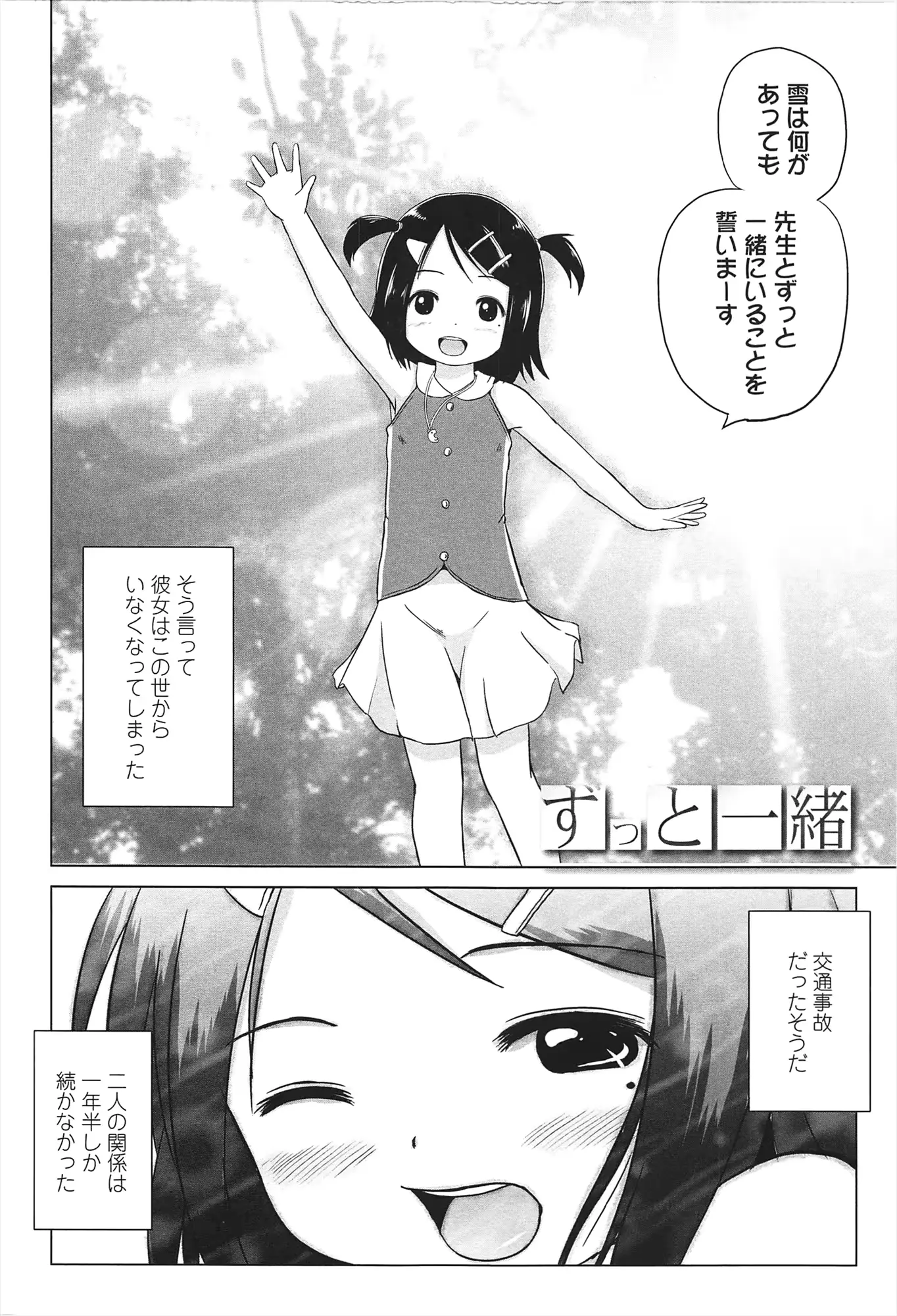 웹툰 이미지 154